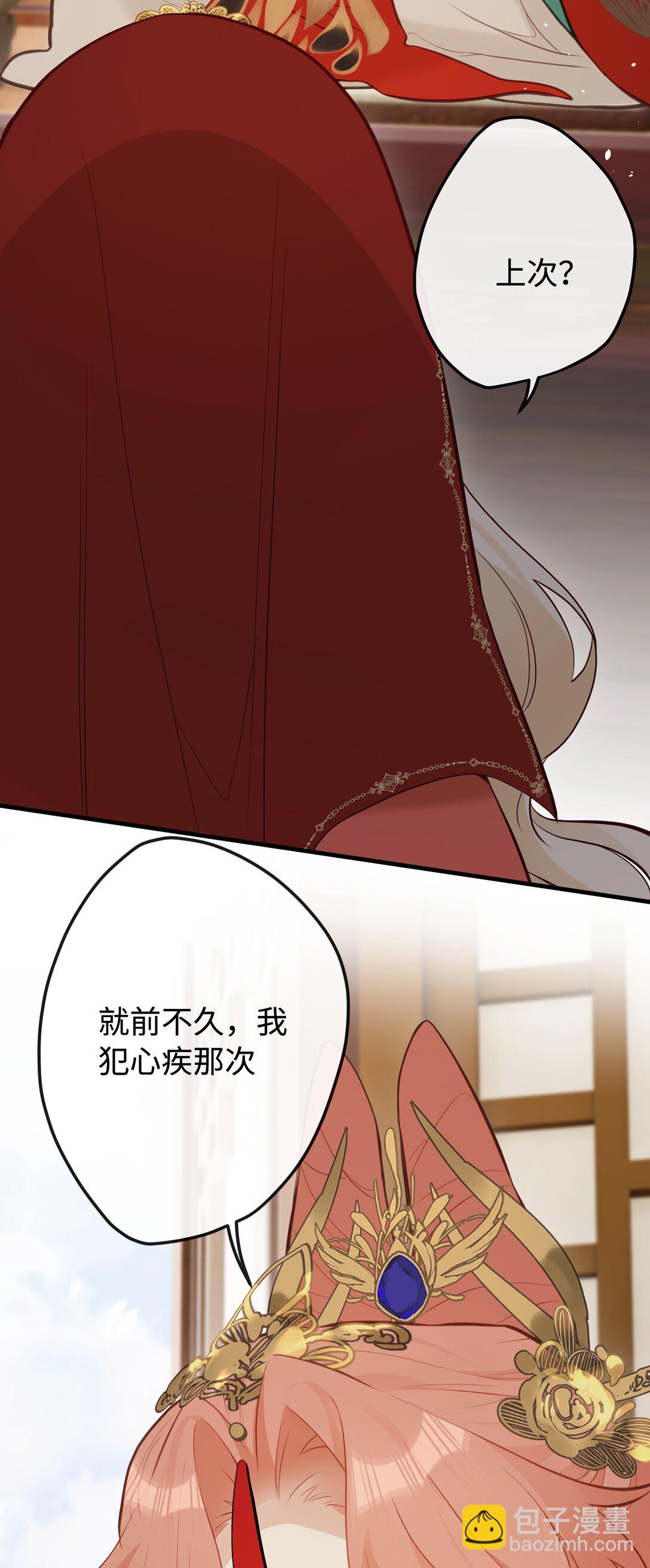 25 睡得挺好？-第27话