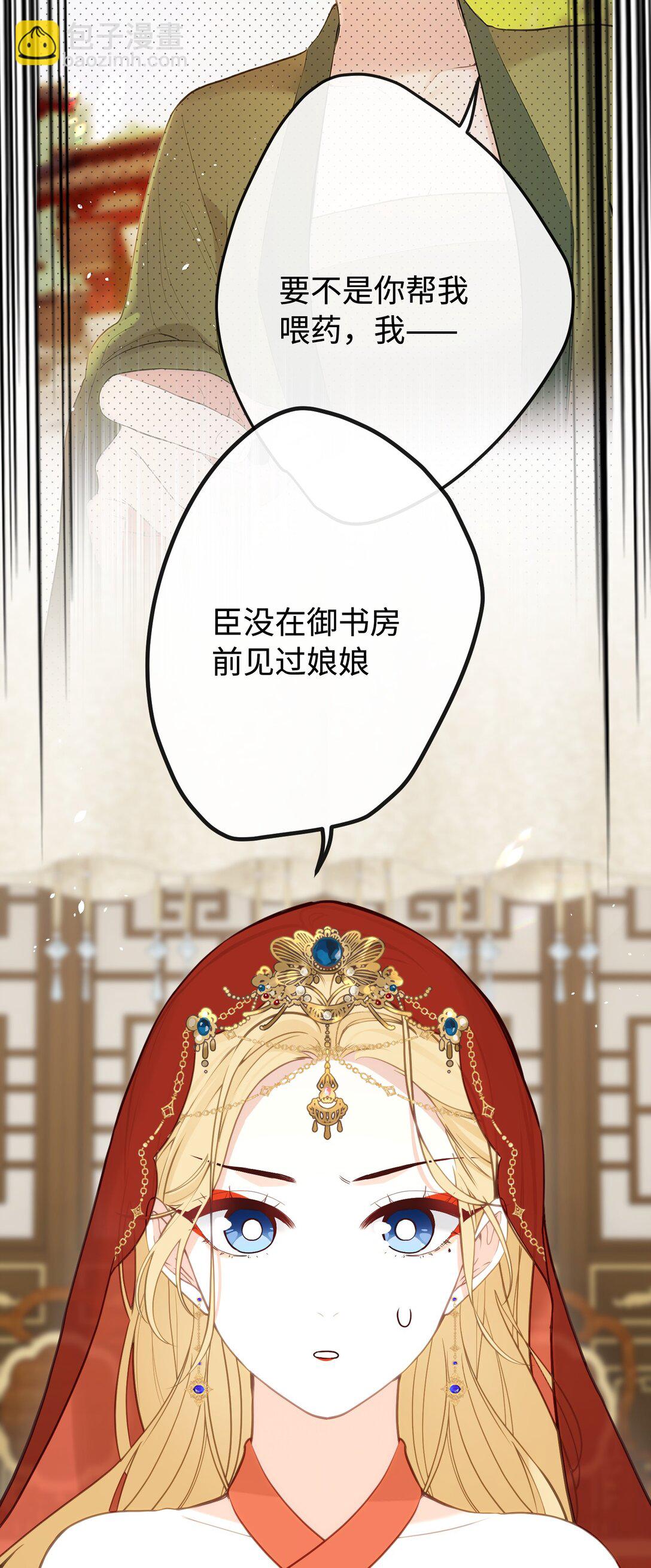 25 睡得挺好？-第27话