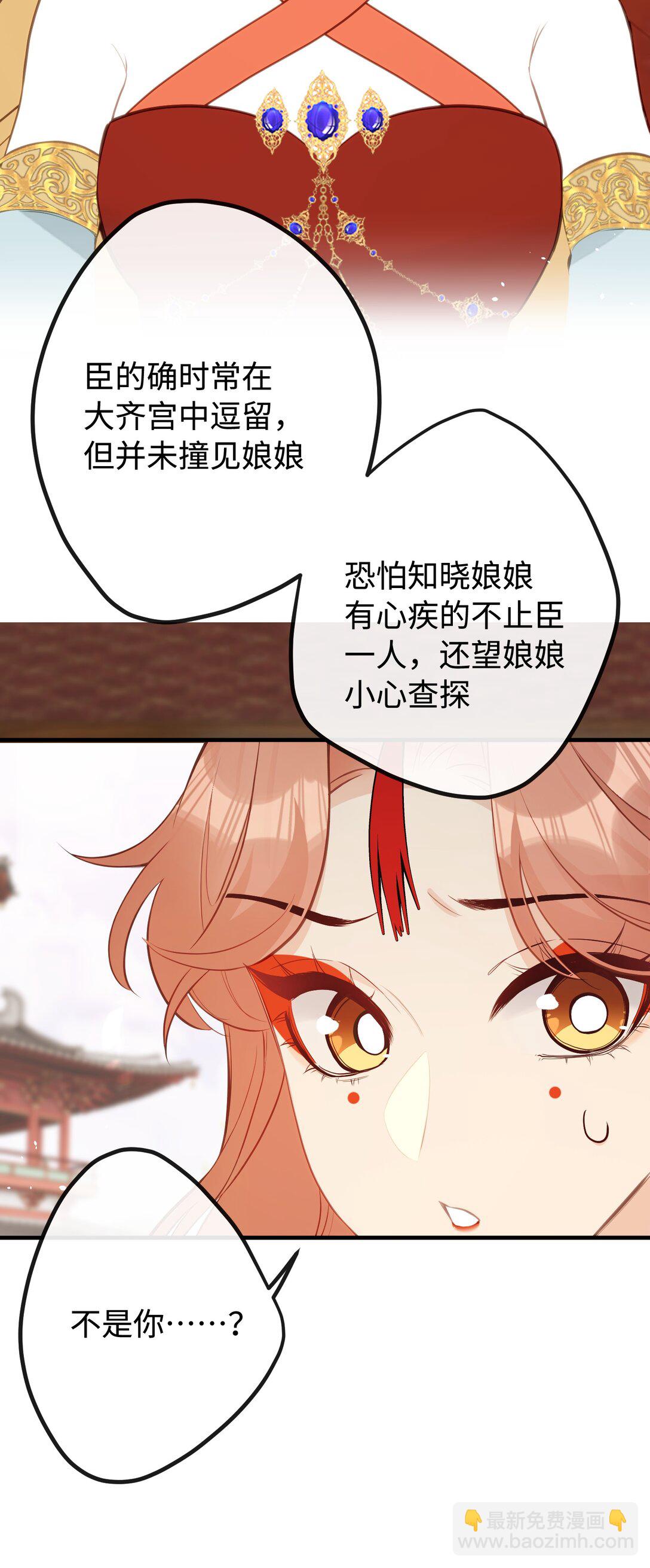 25 睡得挺好？-第27话