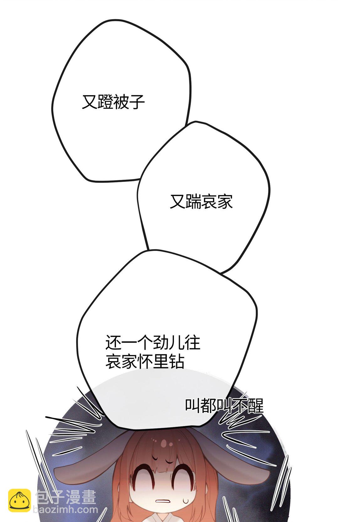 25 睡得挺好？-第27话