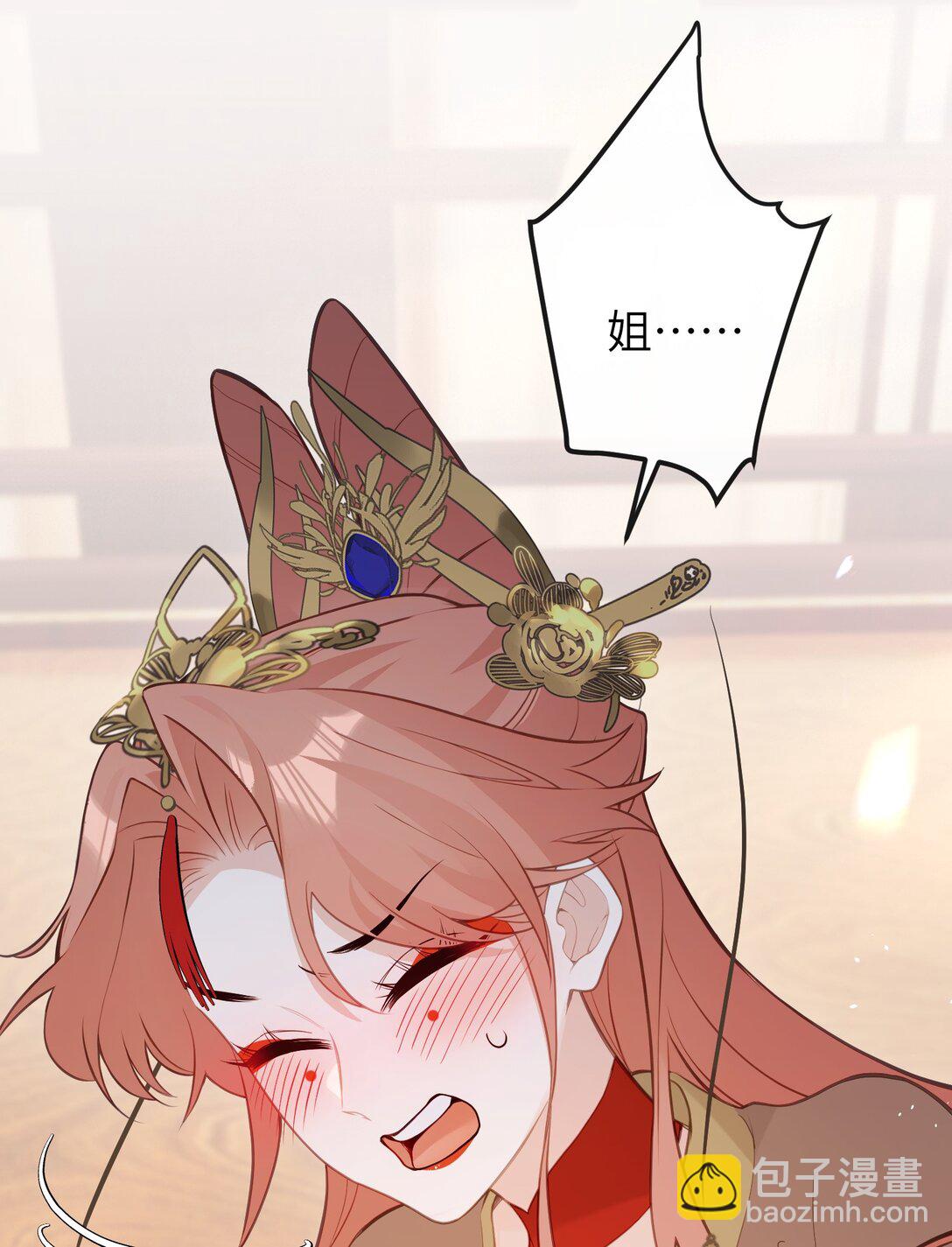 027 求姐姐打我-第29话