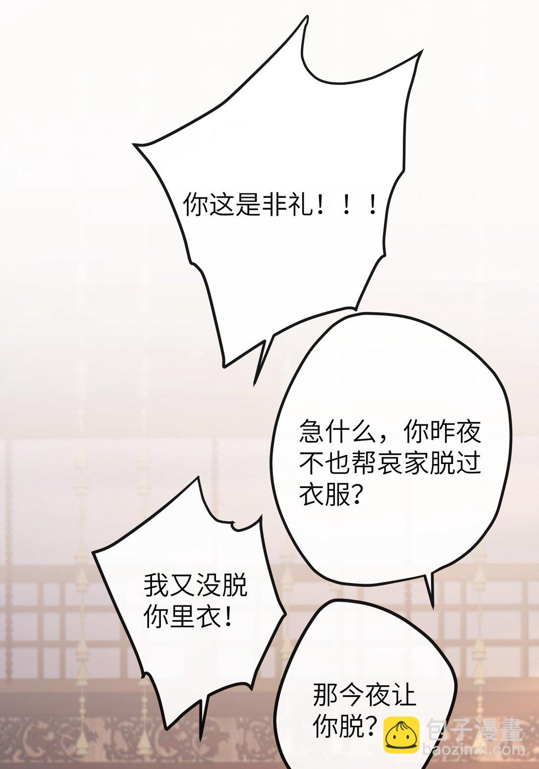 027 求姐姐打我-第29话