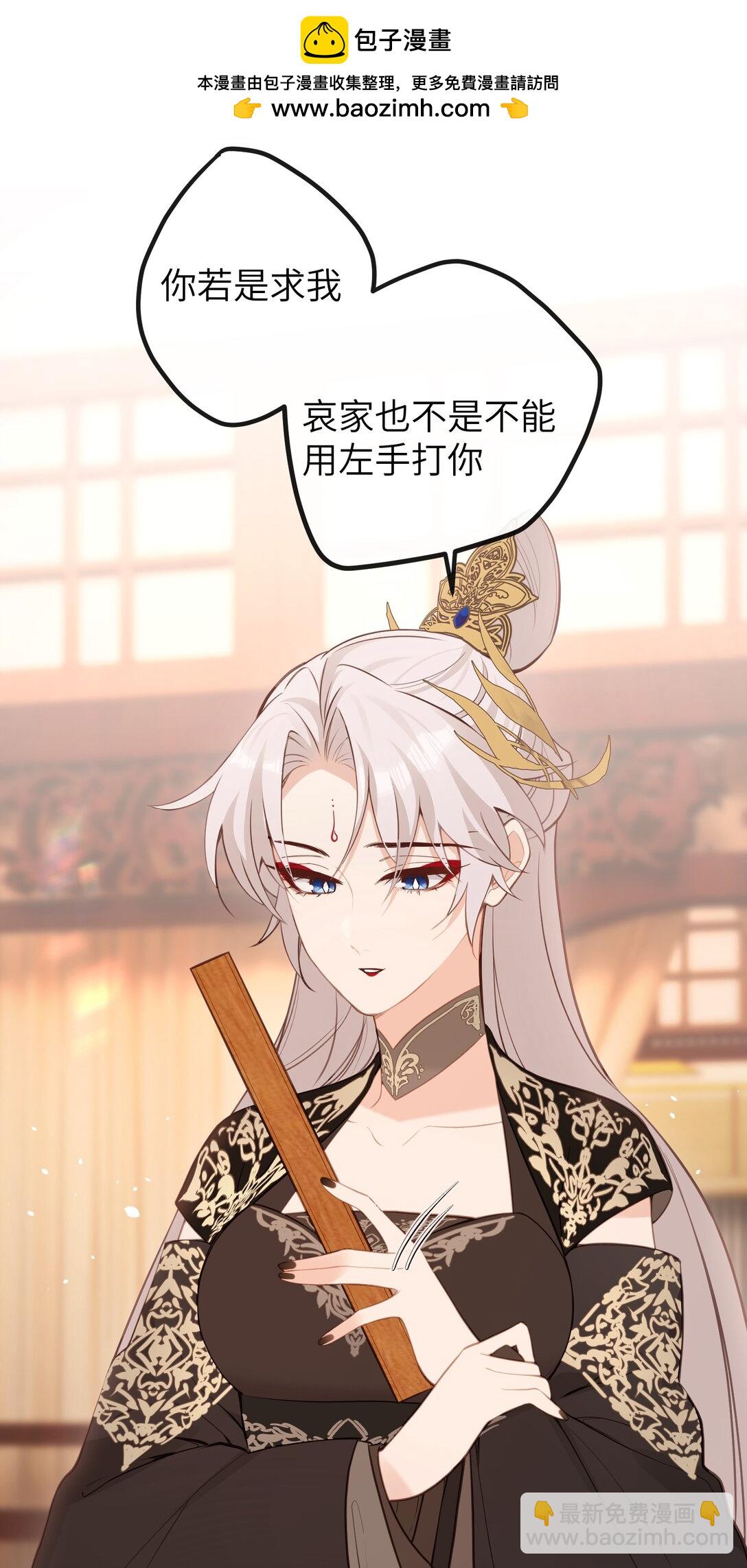 027 求姐姐打我-第29话