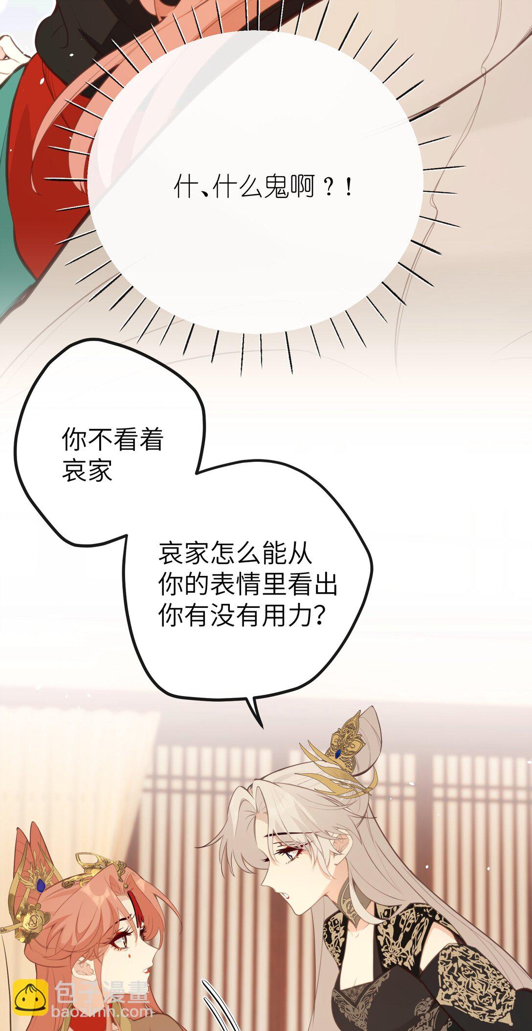 027 求姐姐打我-第29话