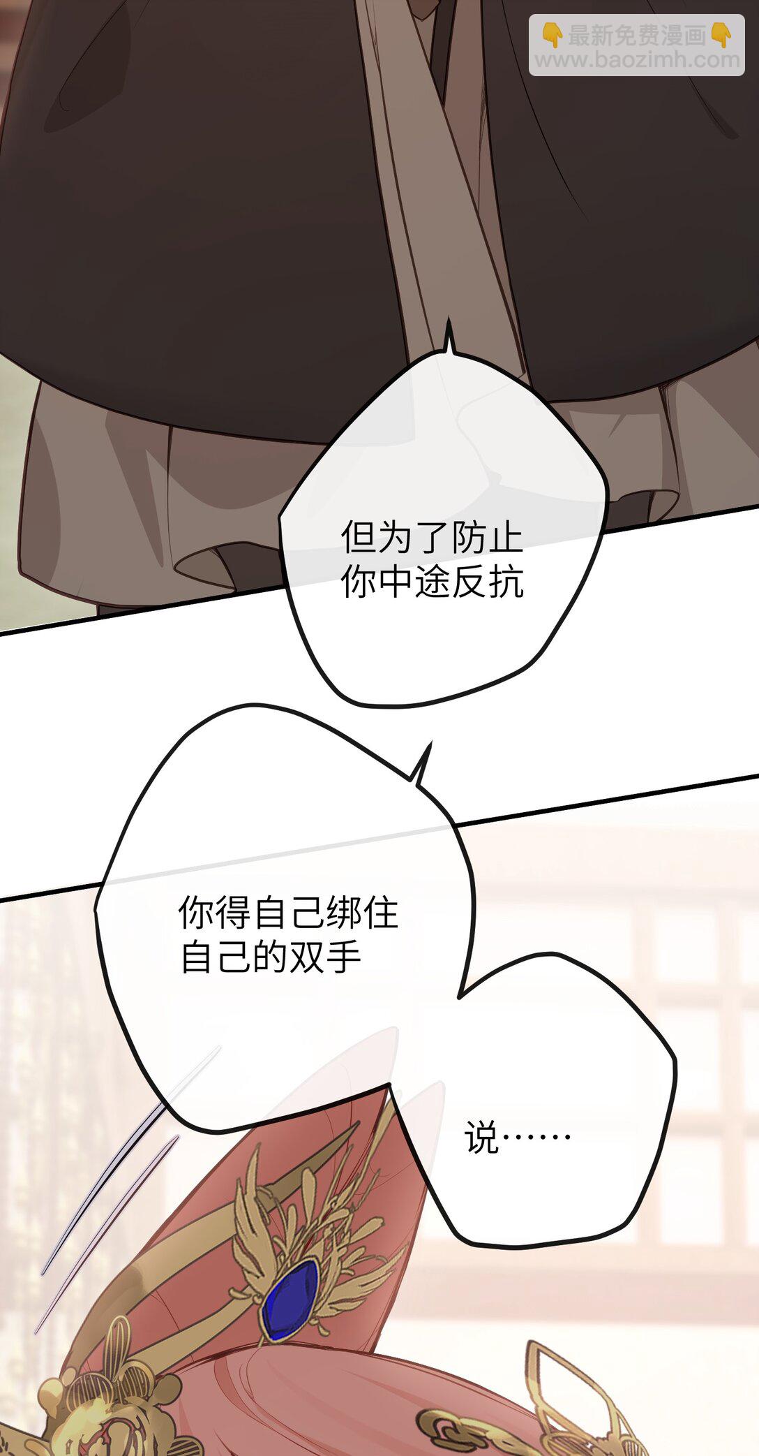 027 求姐姐打我-第29话