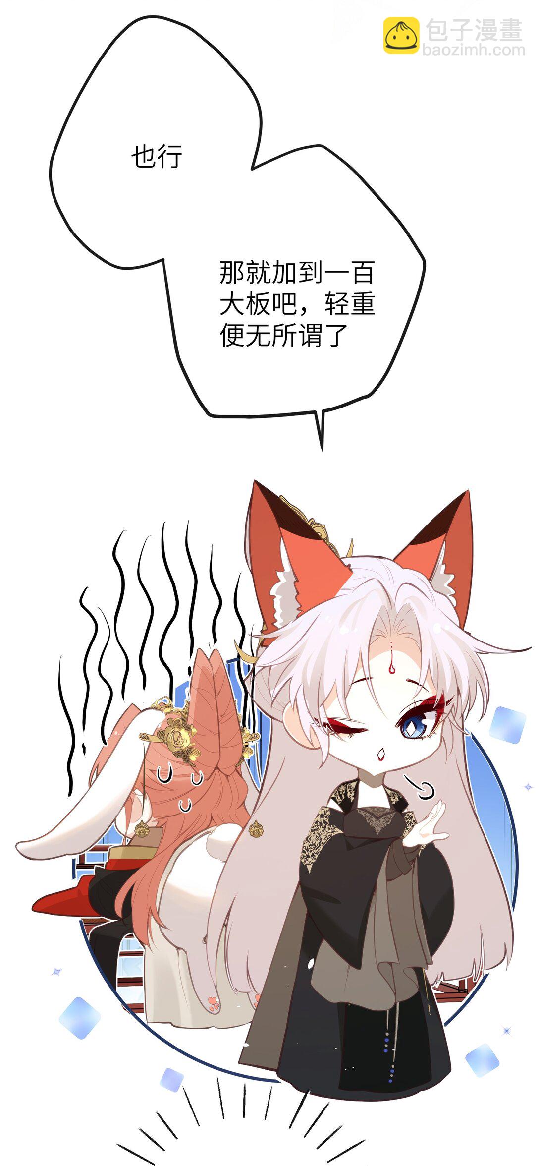 027 求姐姐打我-第29话