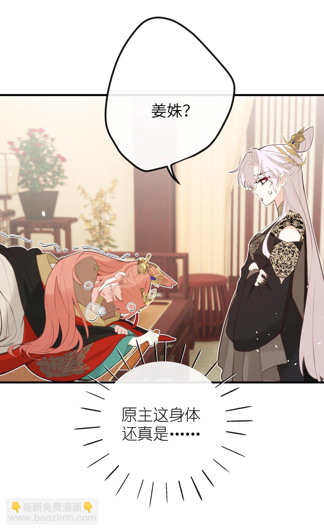 027 求姐姐打我-第29话