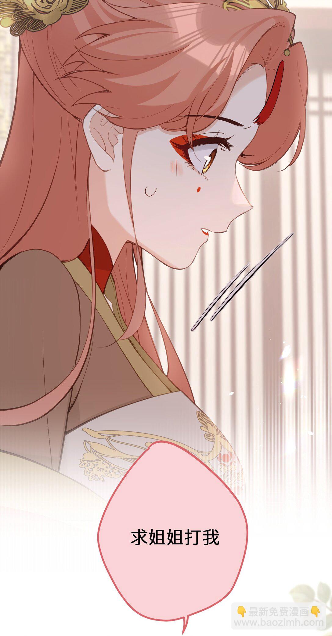 027 求姐姐打我-第29话