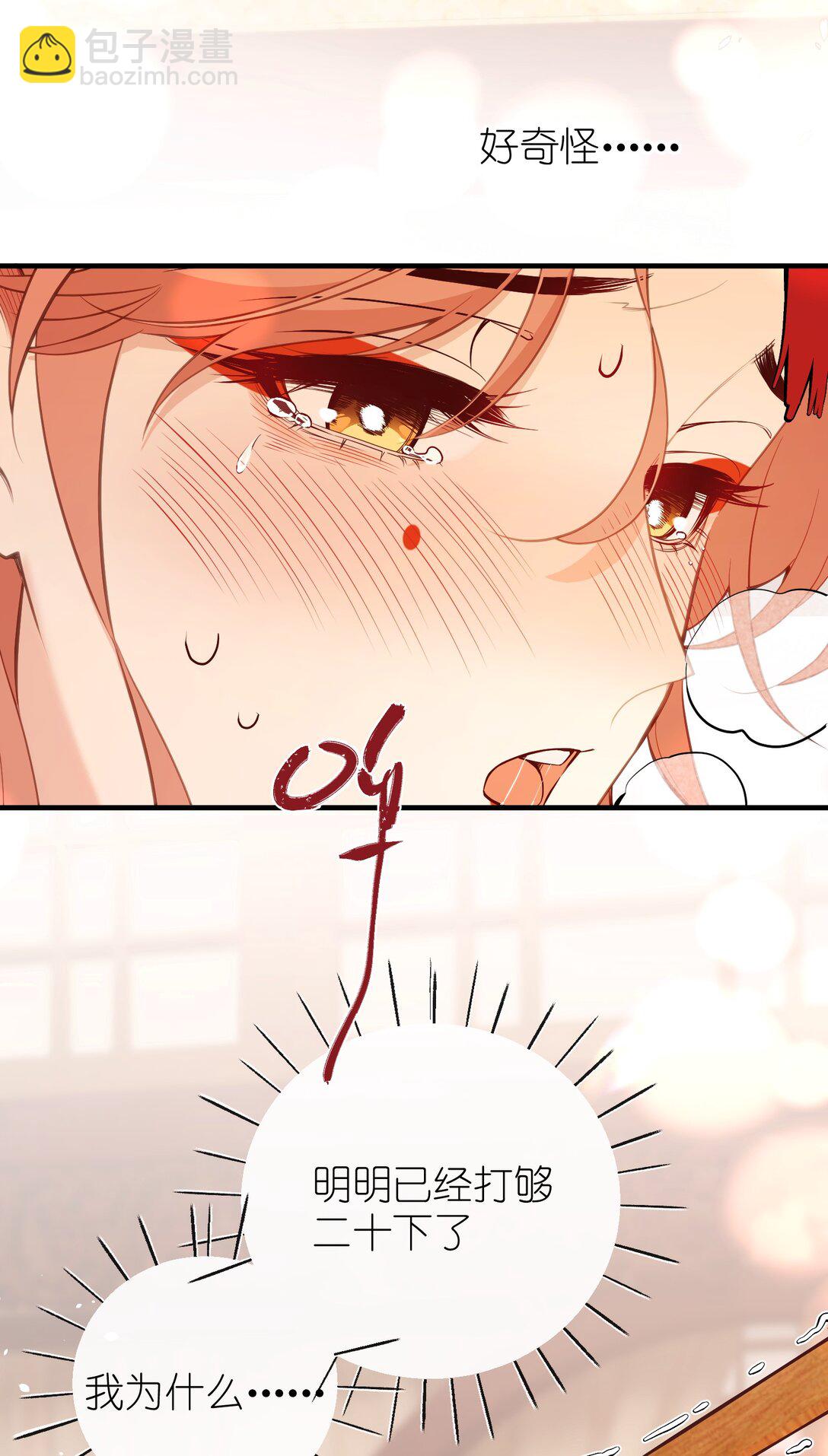 027 求姐姐打我-第29话