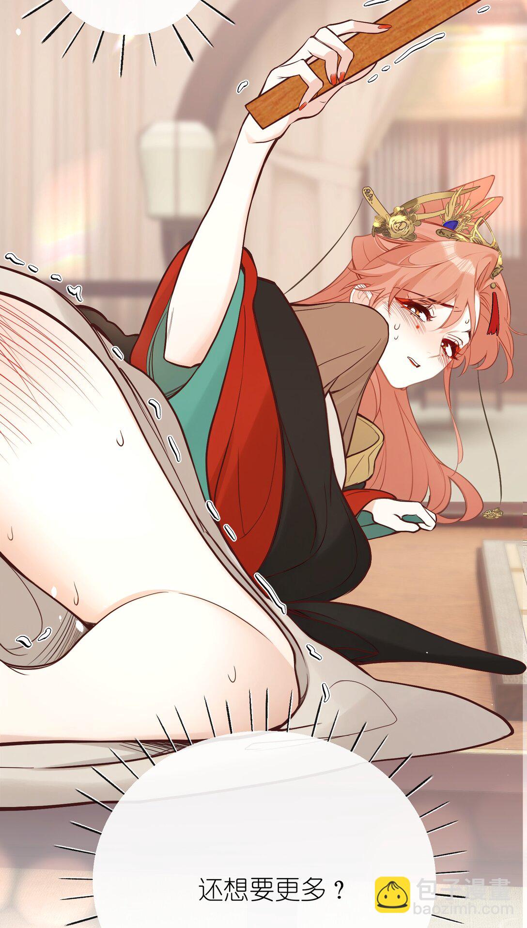 027 求姐姐打我-第29话