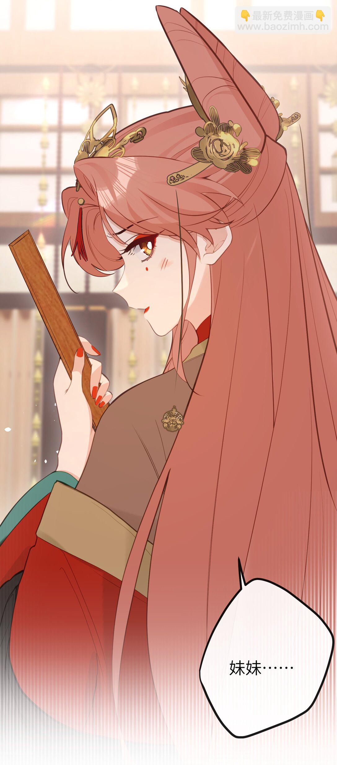 027 求姐姐打我-第29话