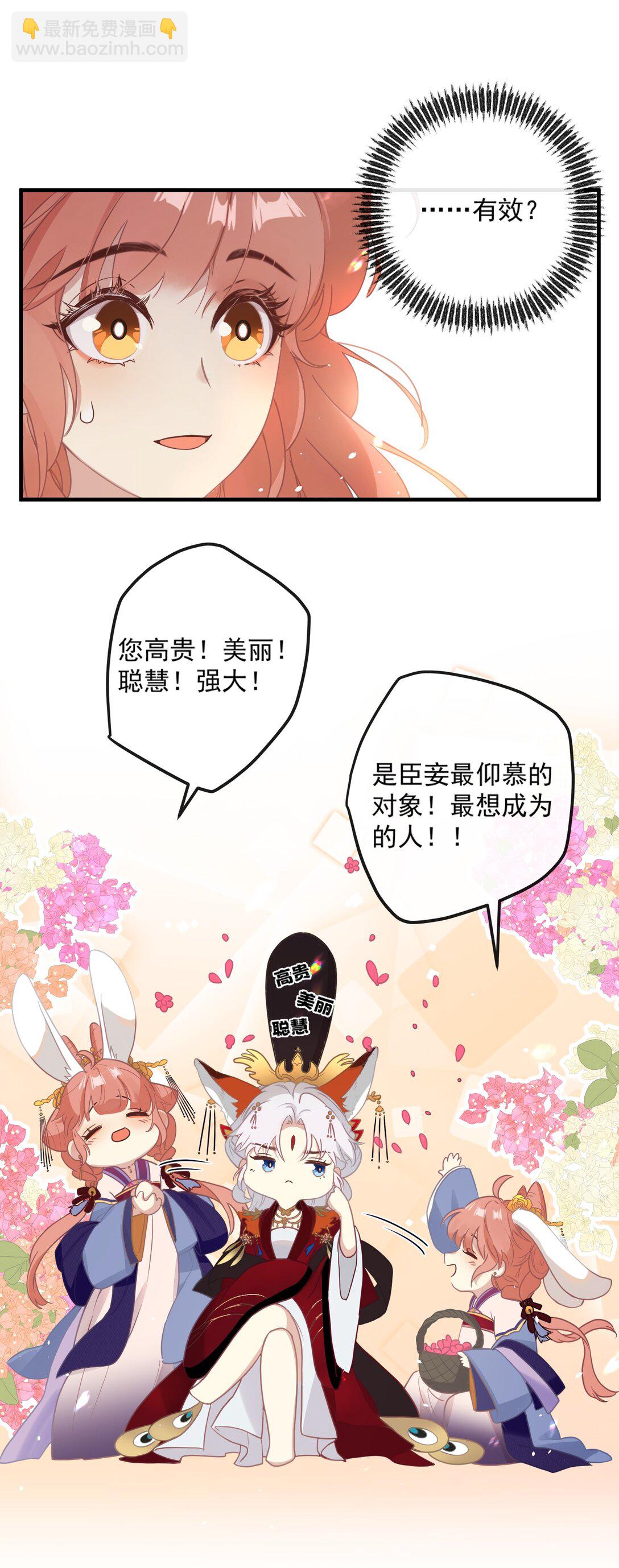 2 都是为了要吸引姐姐注意！-第3话