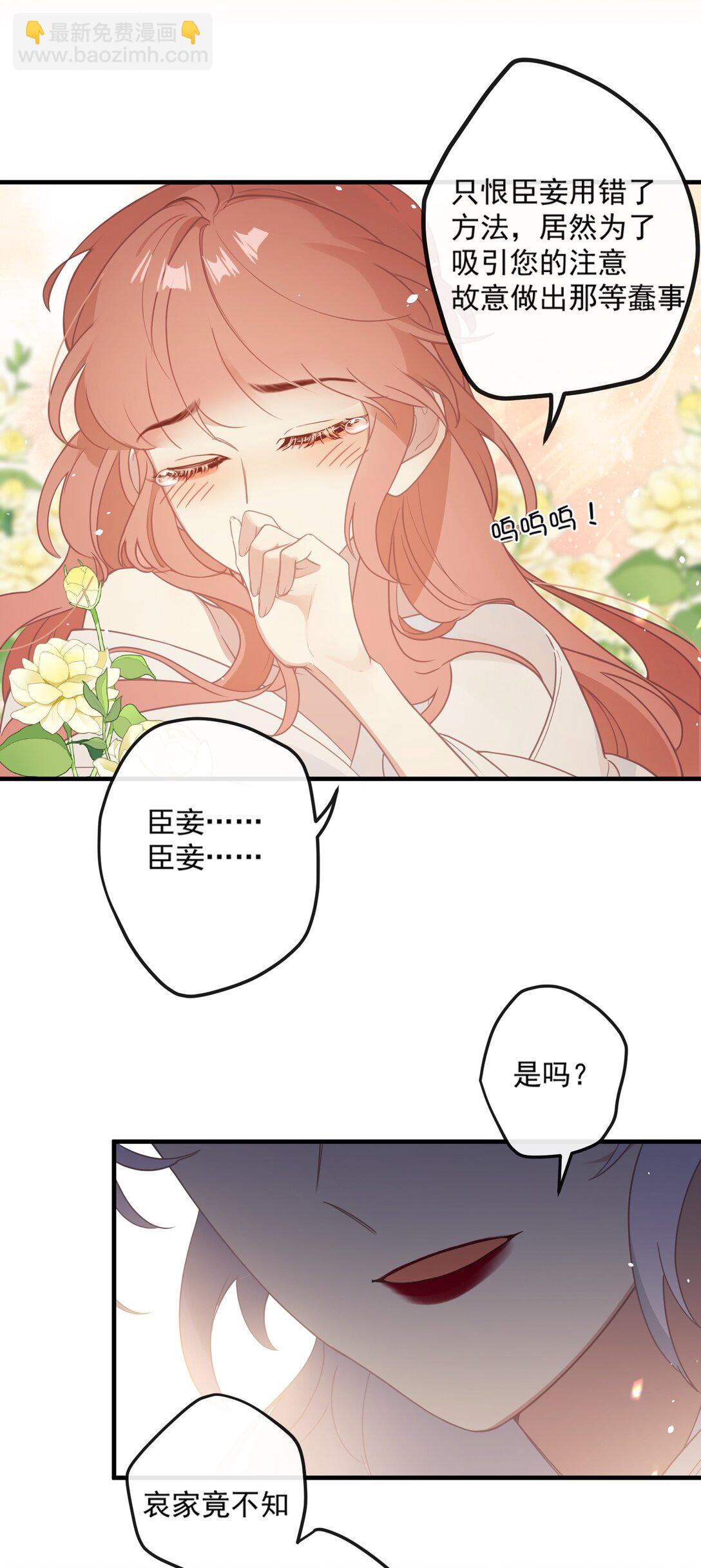 2 都是为了要吸引姐姐注意！-第3话