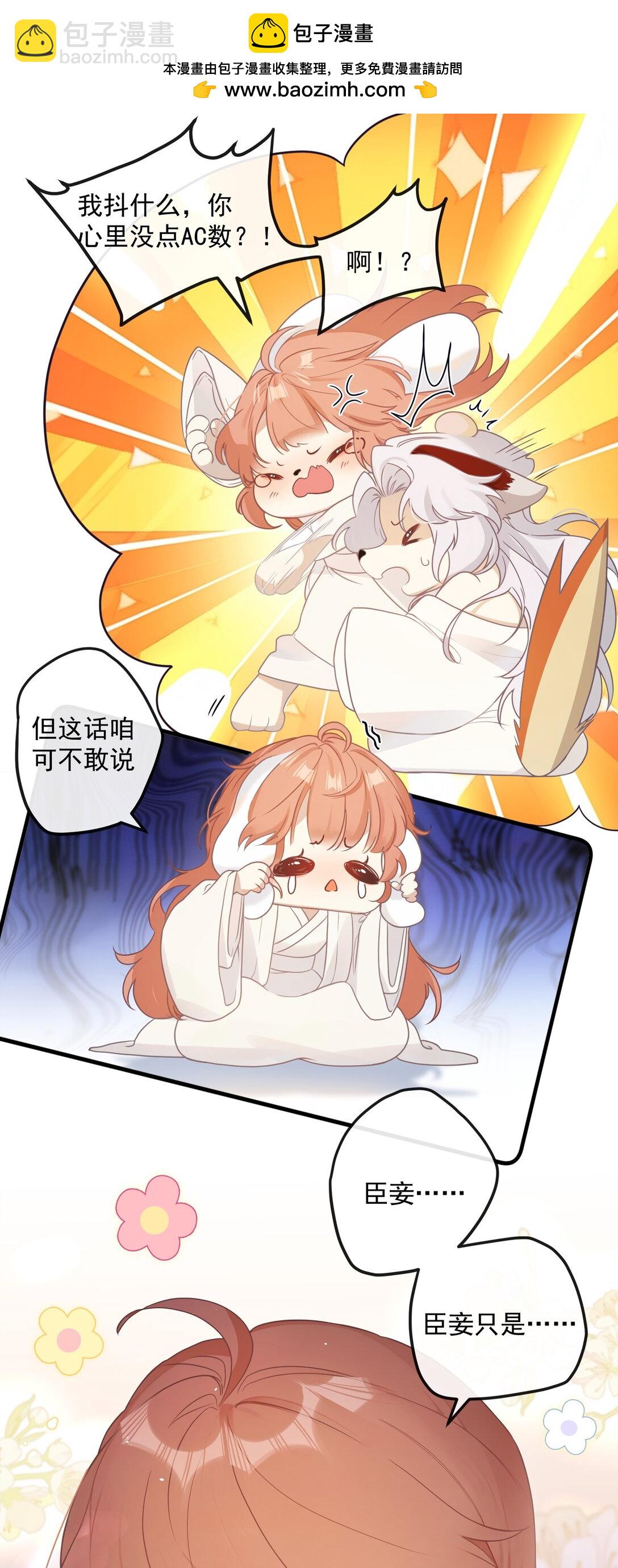 2 都是为了要吸引姐姐注意！-第3话