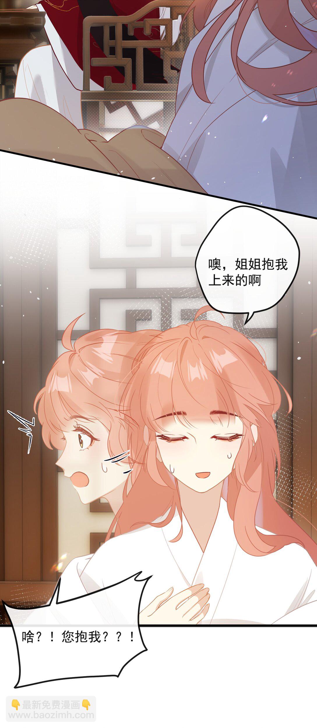 2 都是为了要吸引姐姐注意！-第3话