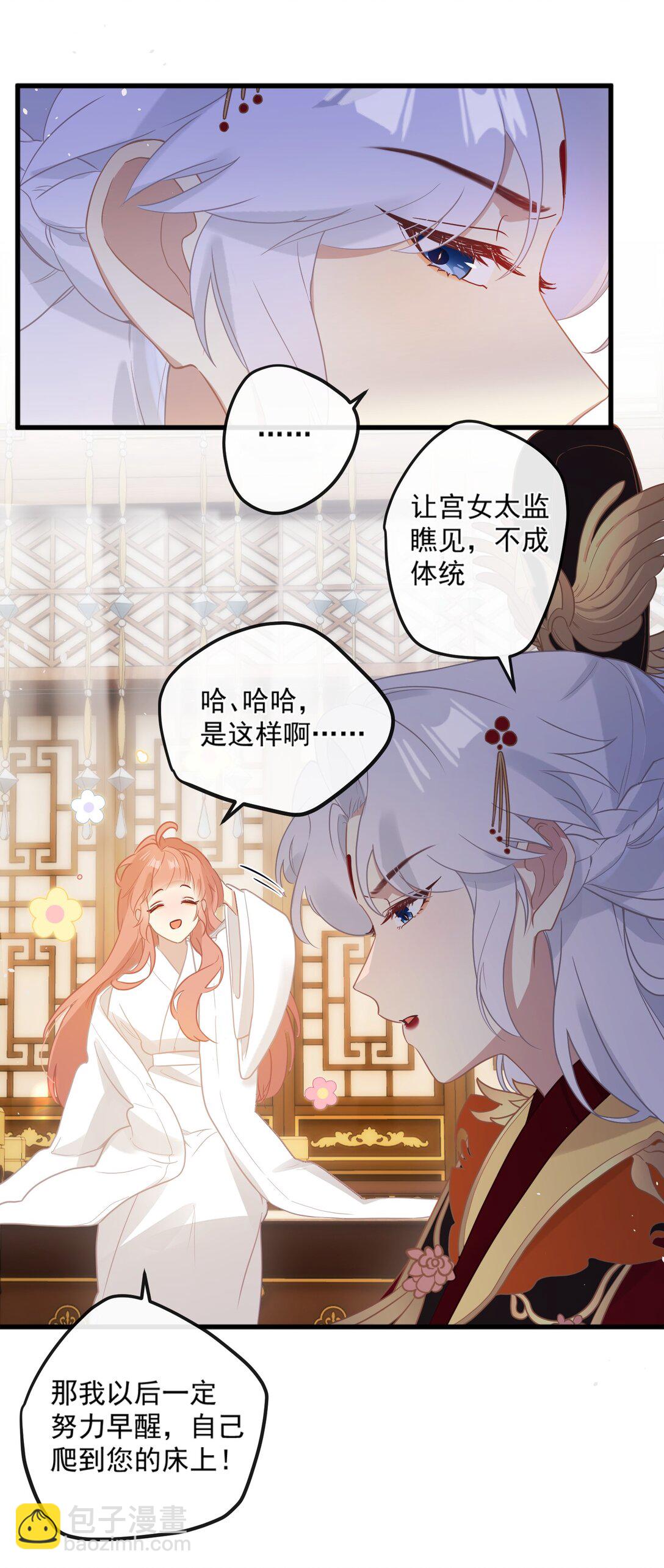 2 都是为了要吸引姐姐注意！-第3话