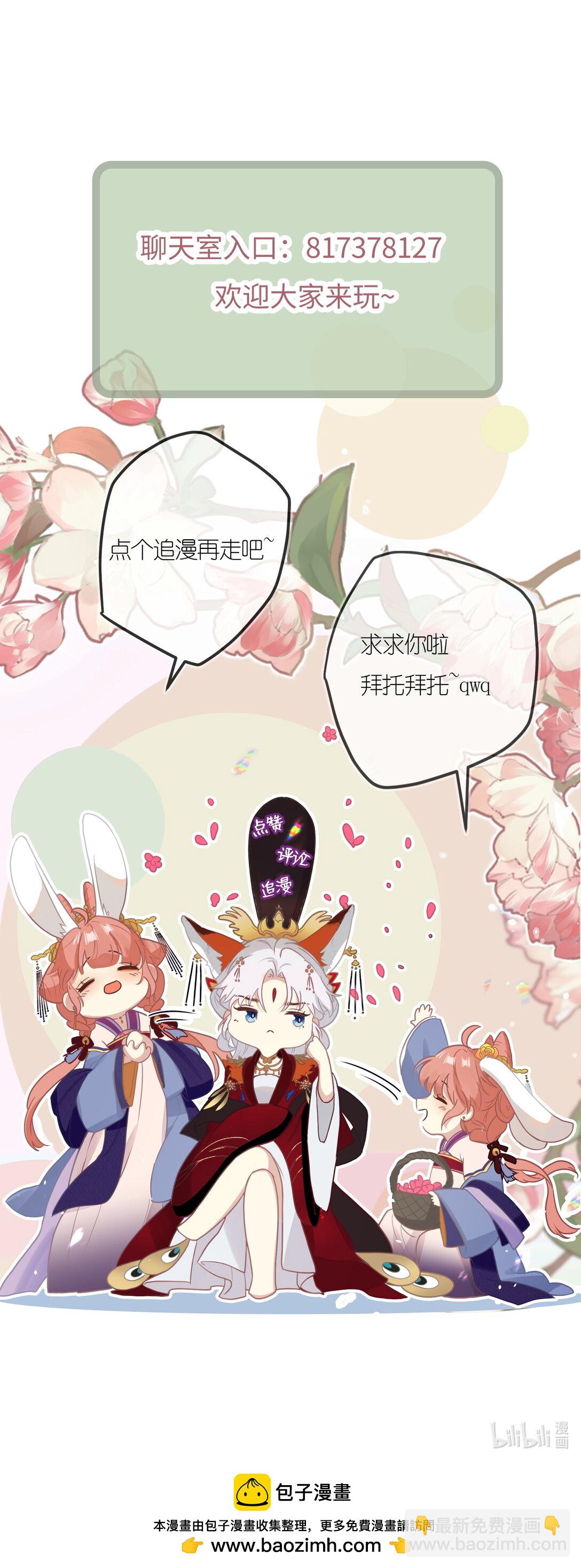 2 都是为了要吸引姐姐注意！-第3话