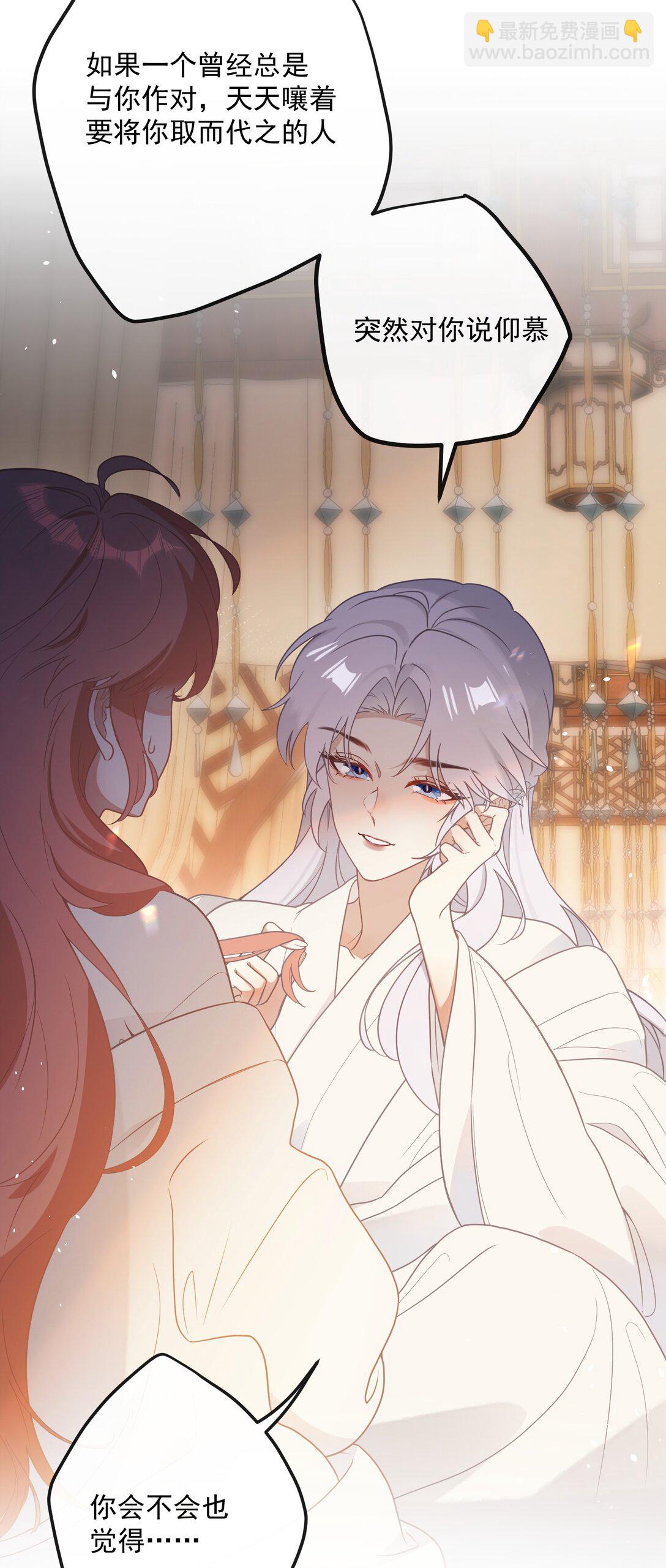 2 都是为了要吸引姐姐注意！-第3话