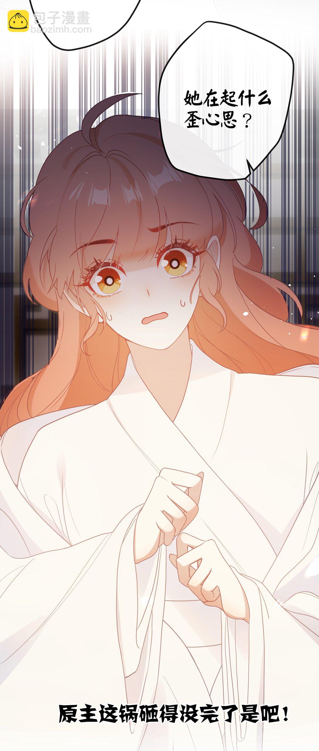 2 都是为了要吸引姐姐注意！-第3话