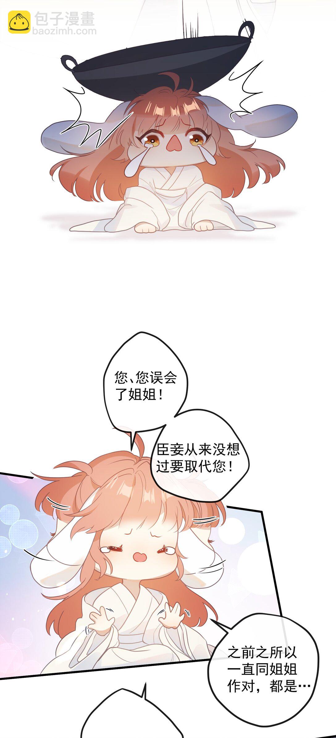 2 都是为了要吸引姐姐注意！-第3话