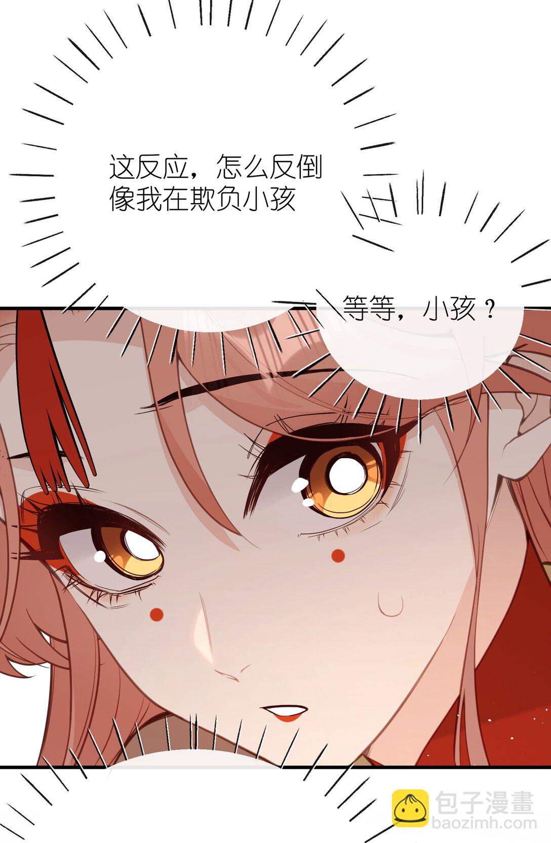 029 我只有宝宝-第31话