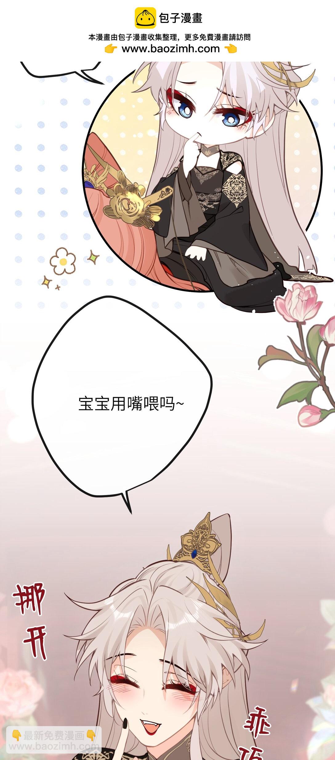 029 我只有宝宝-第31话