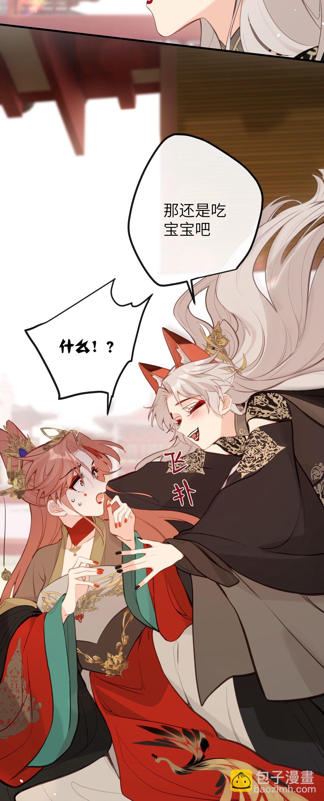 029 我只有宝宝-第31话