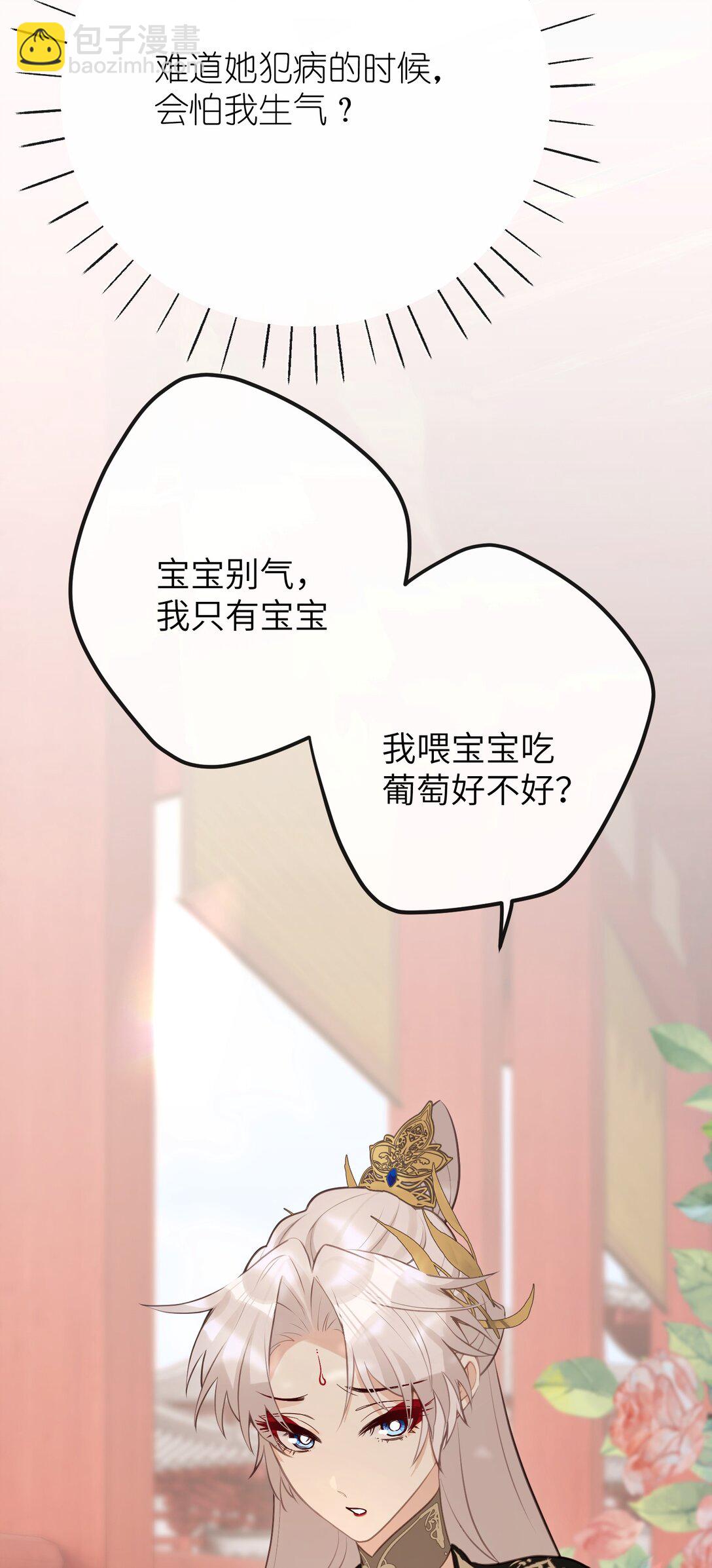 029 我只有宝宝-第31话