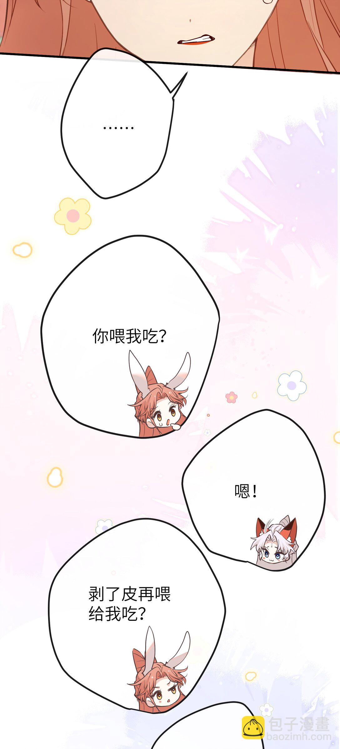 029 我只有宝宝-第31话