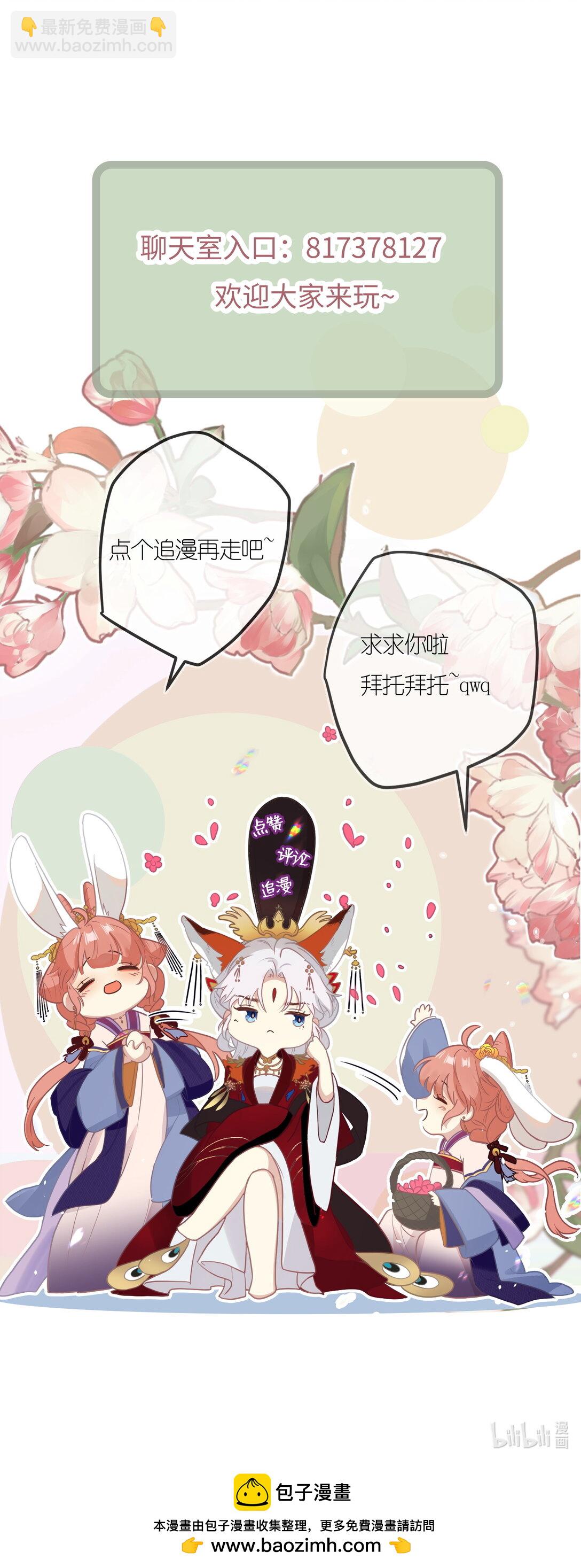 029 我只有宝宝-第31话