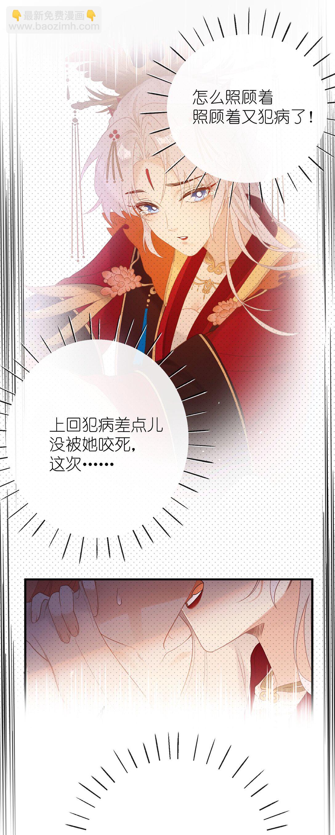 029 我只有宝宝-第31话