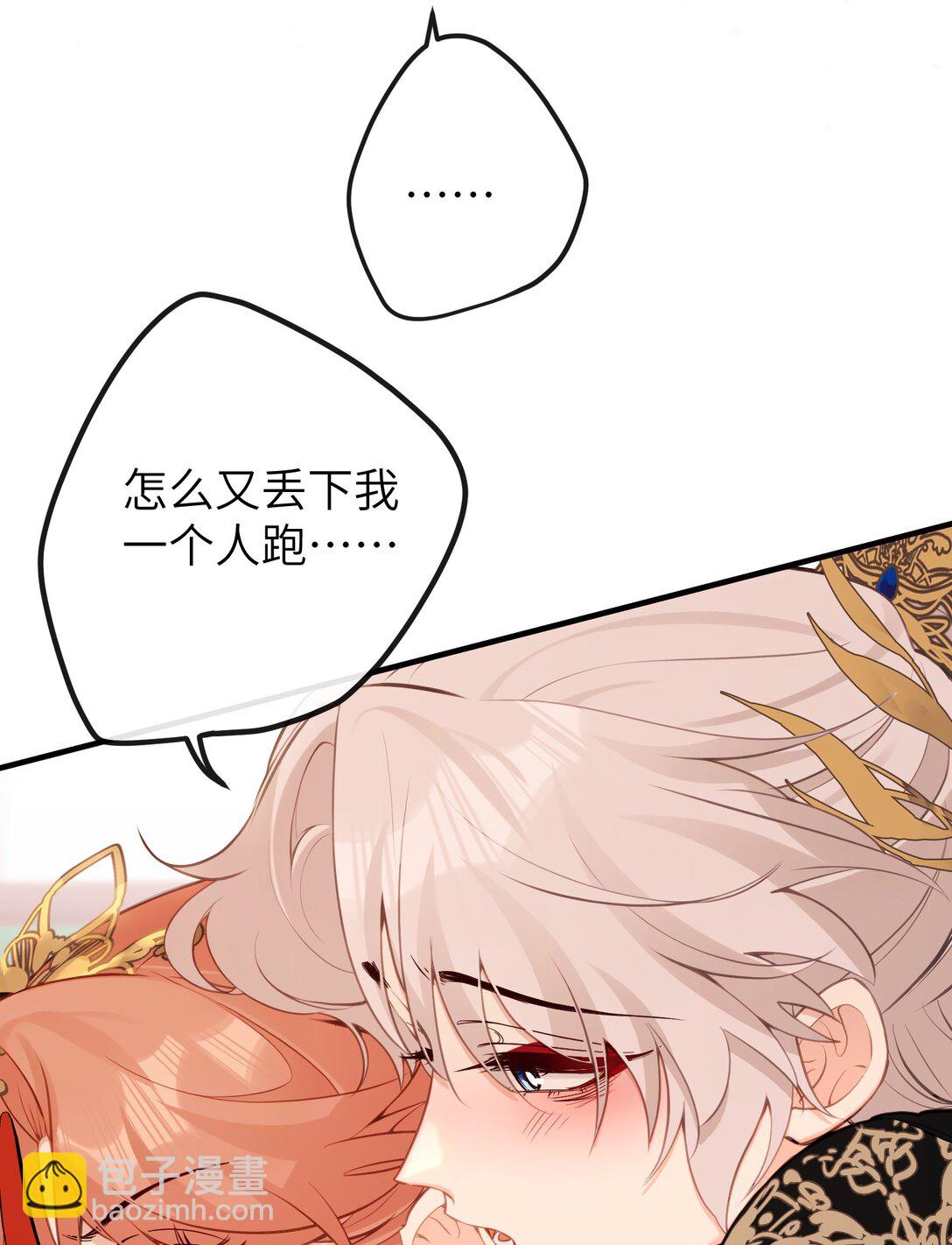 029 我只有宝宝-第31话