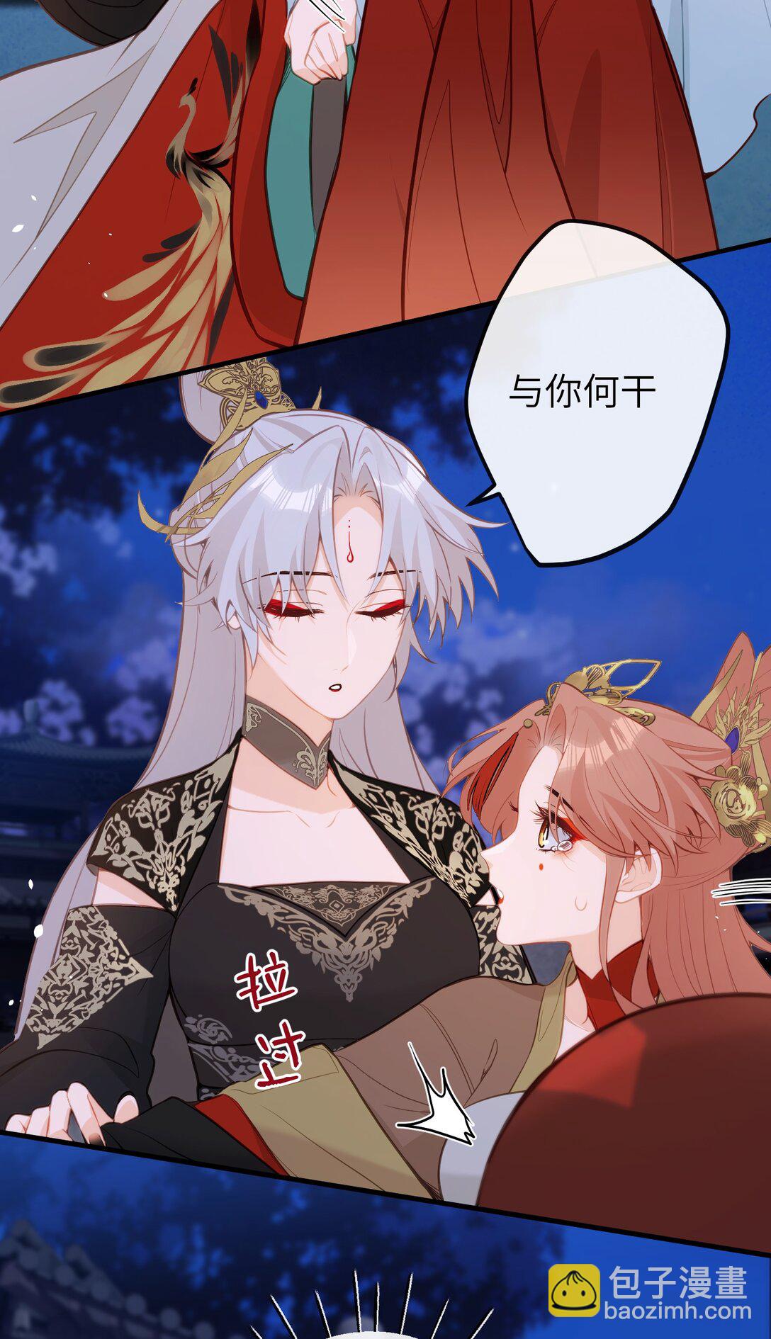 031 你们之间&hellip;&hellip;有什么误会-第33话