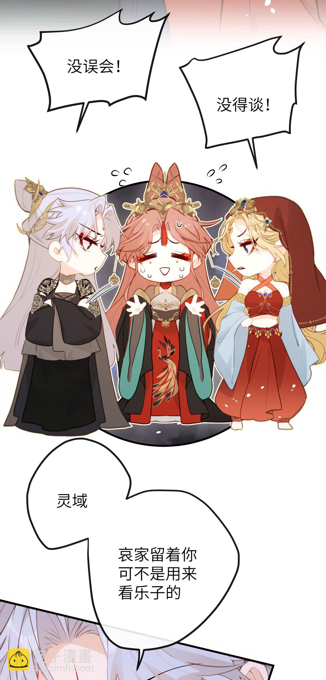 031 你们之间&hellip;&hellip;有什么误会-第33话