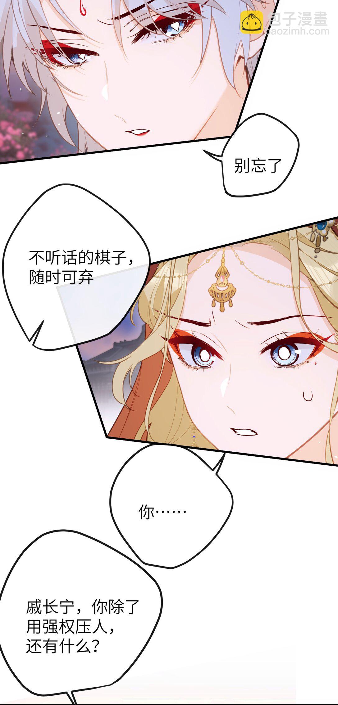 031 你们之间&hellip;&hellip;有什么误会-第33话