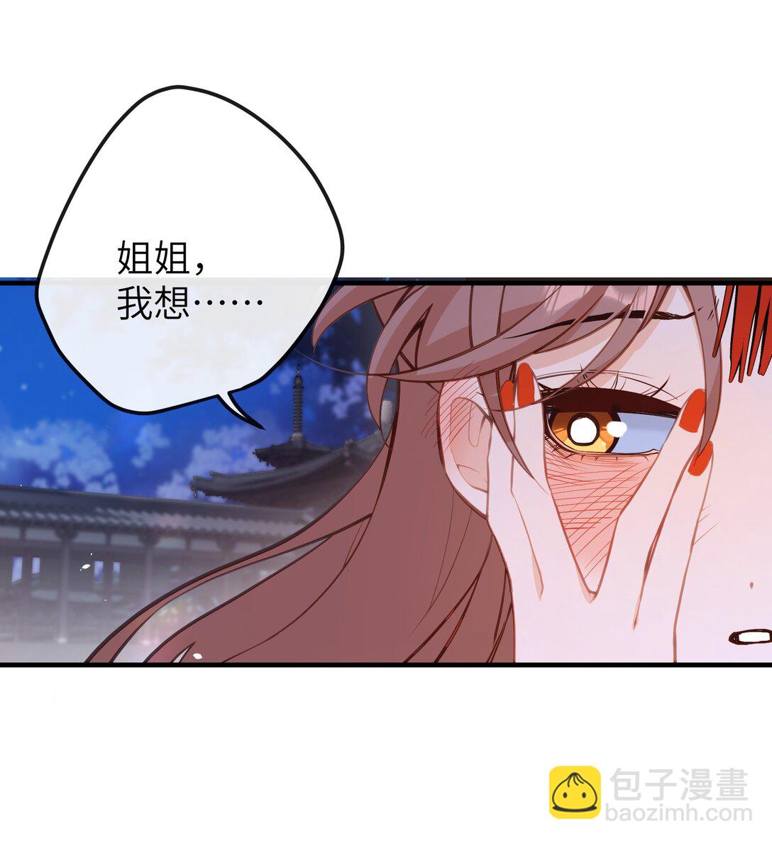 031 你们之间&hellip;&hellip;有什么误会-第33话