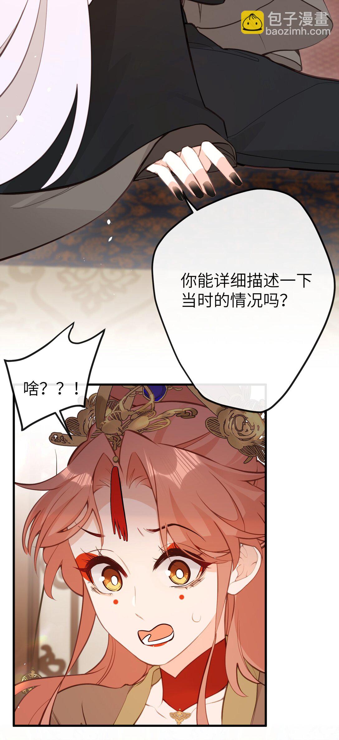 031 你们之间&hellip;&hellip;有什么误会-第33话