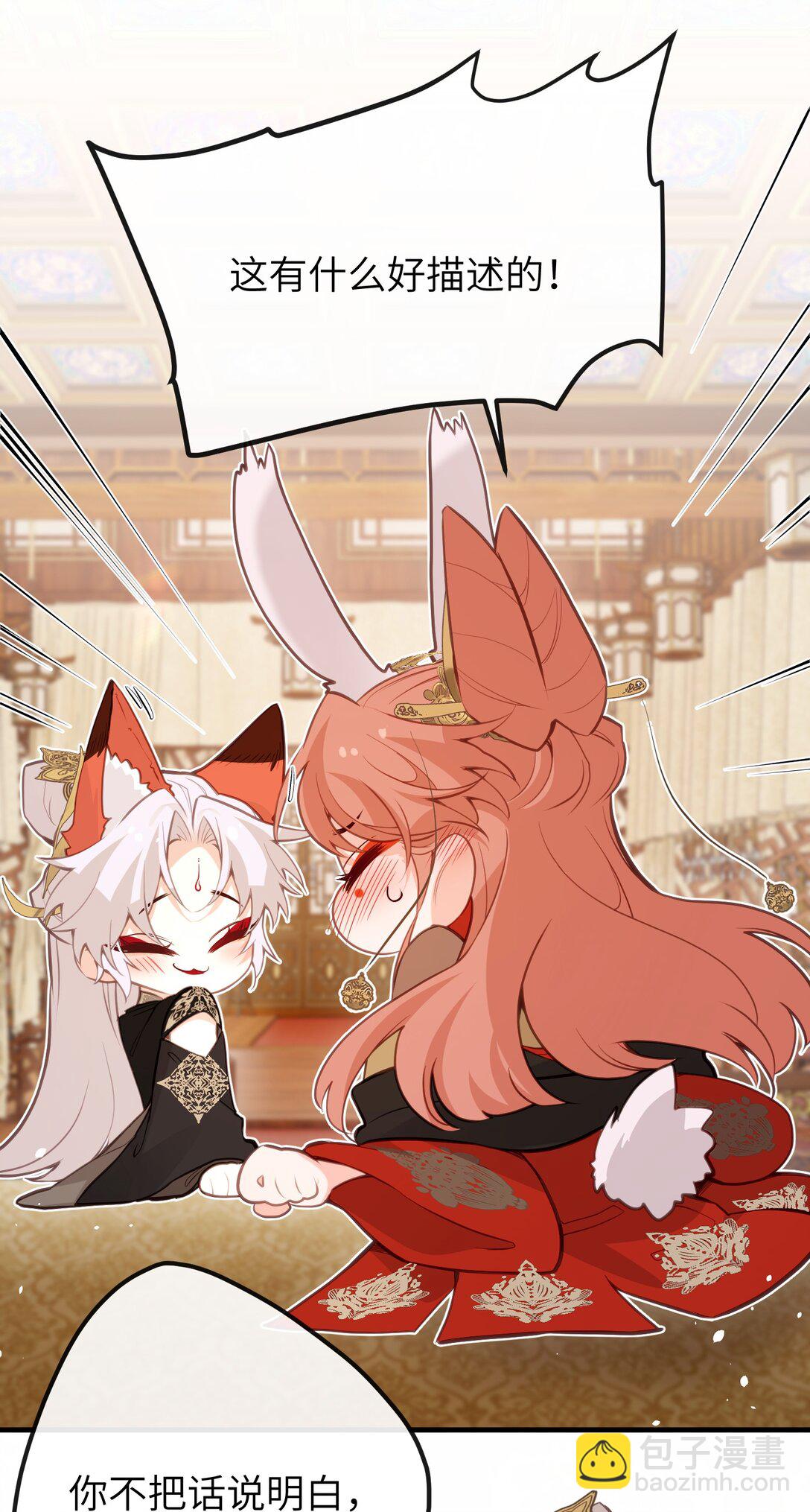 031 你们之间&hellip;&hellip;有什么误会-第33话