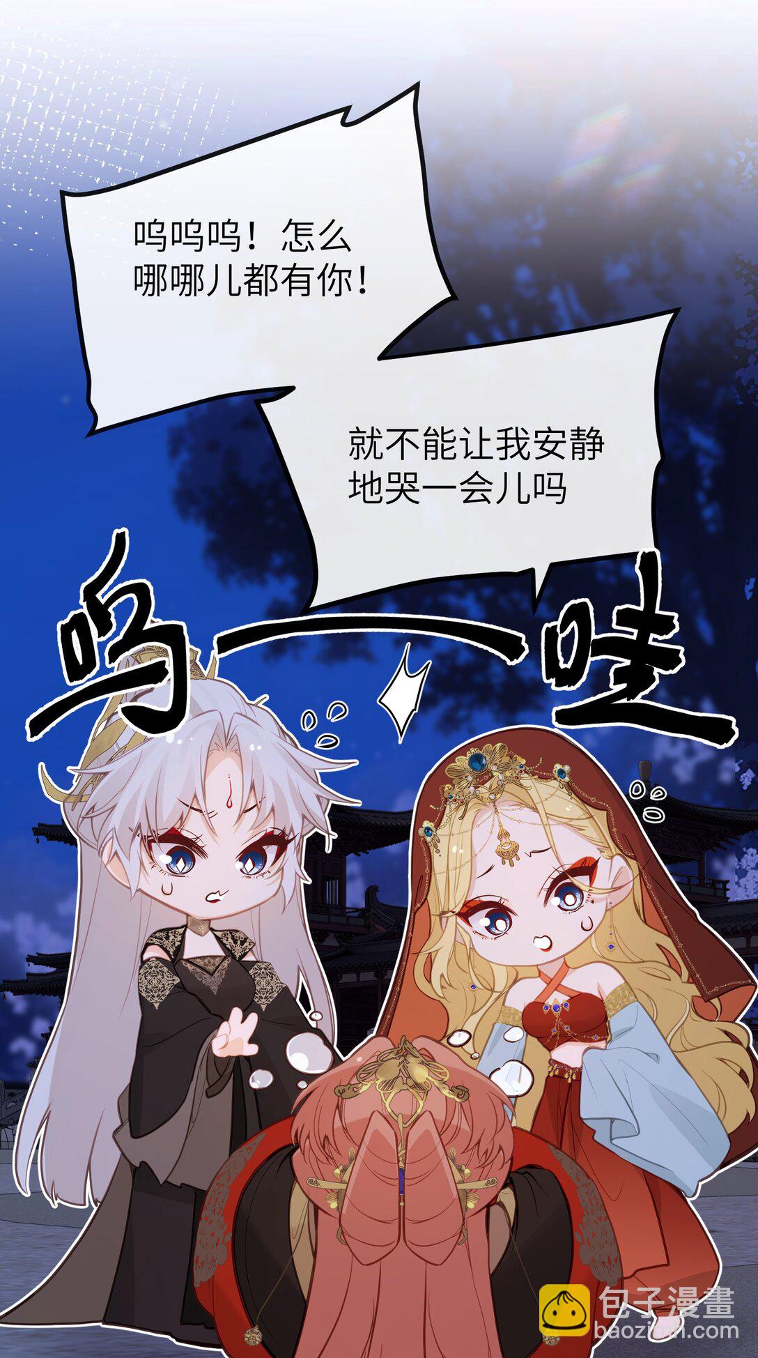 031 你们之间&hellip;&hellip;有什么误会-第33话