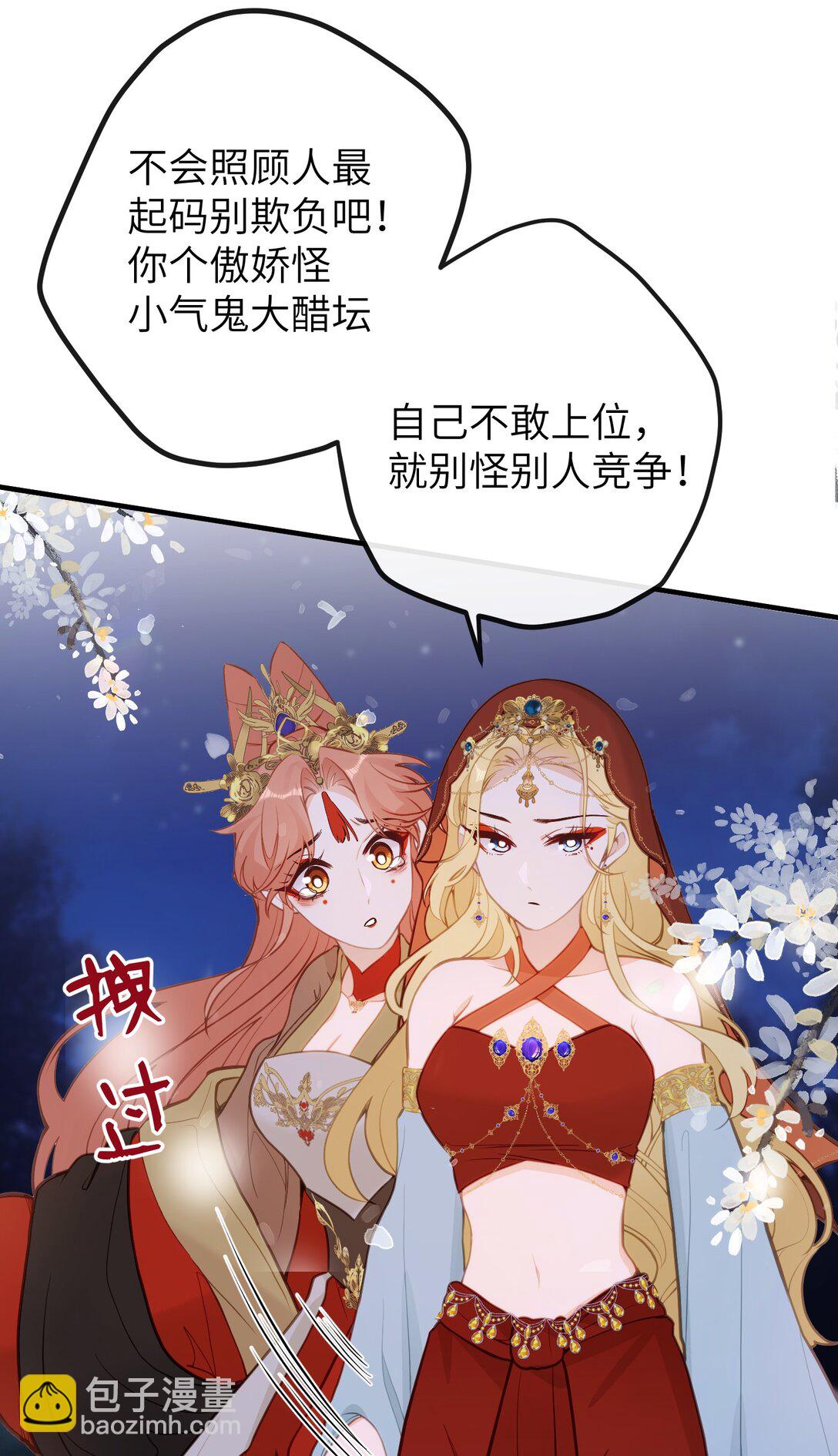 031 你们之间&hellip;&hellip;有什么误会-第33话