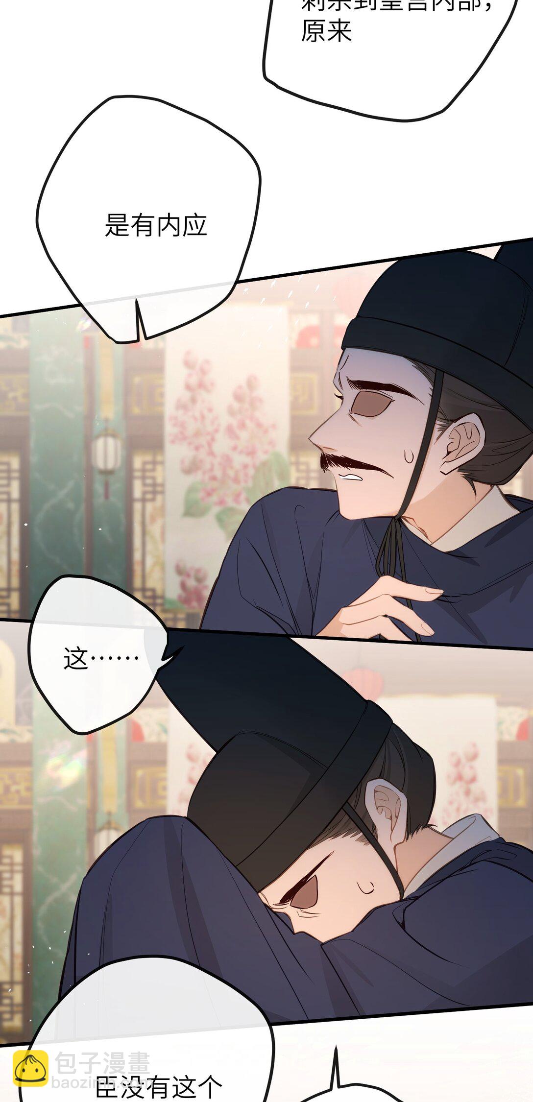 035 不可忍-第37话