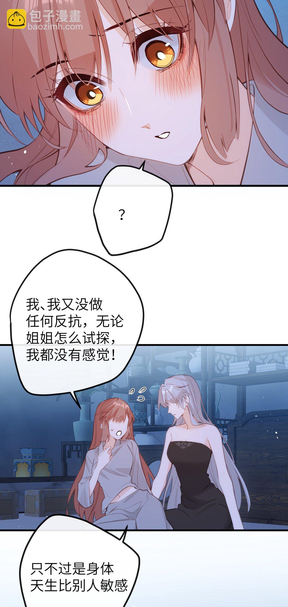 035 不可忍-第37话