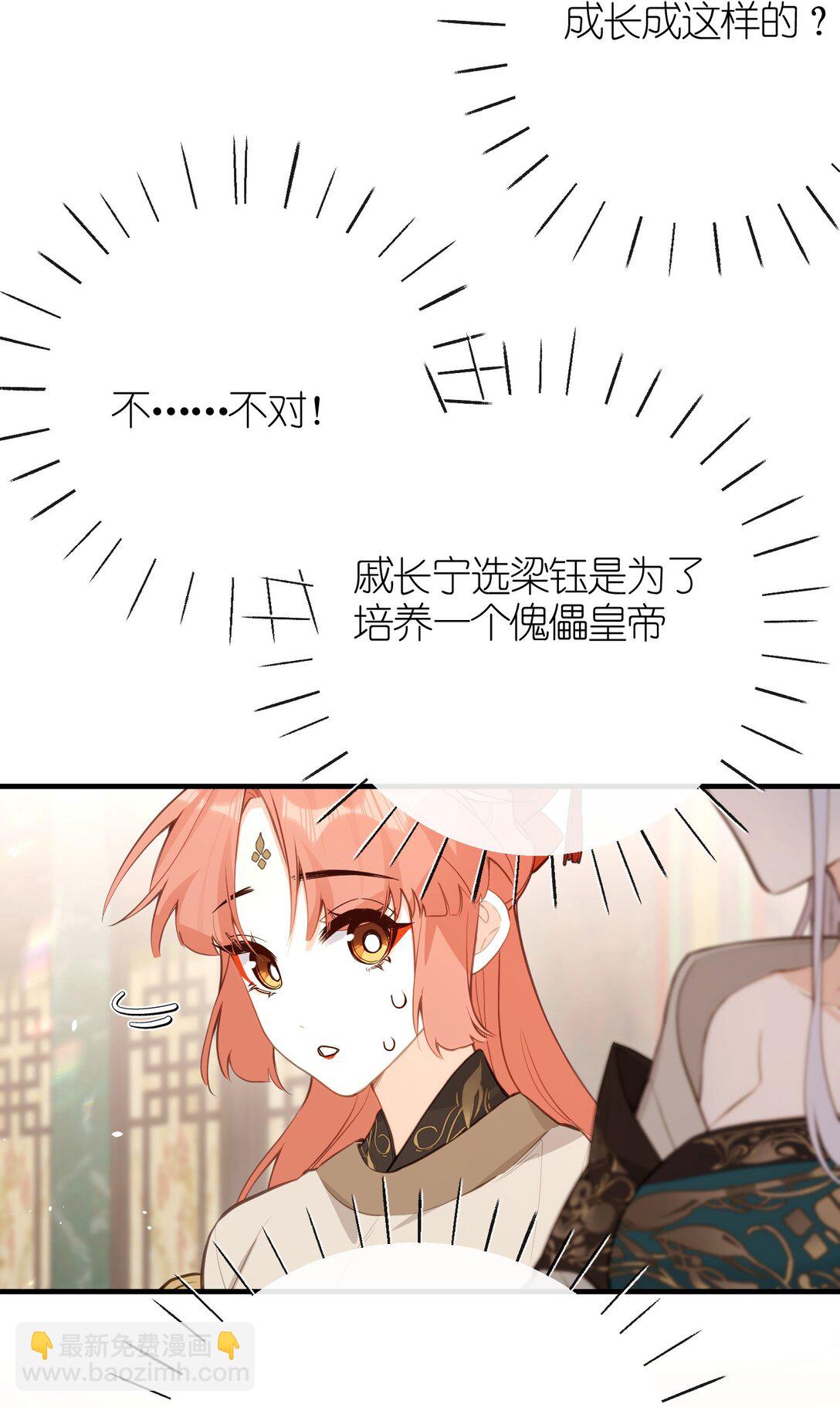 035 不可忍-第37话