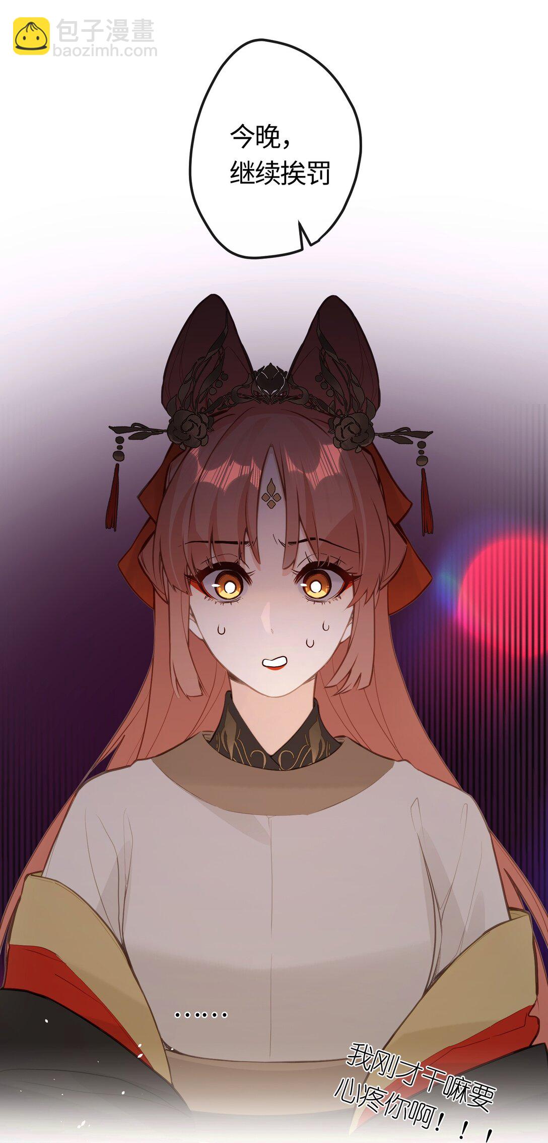 037 是在担心我吗-第39话