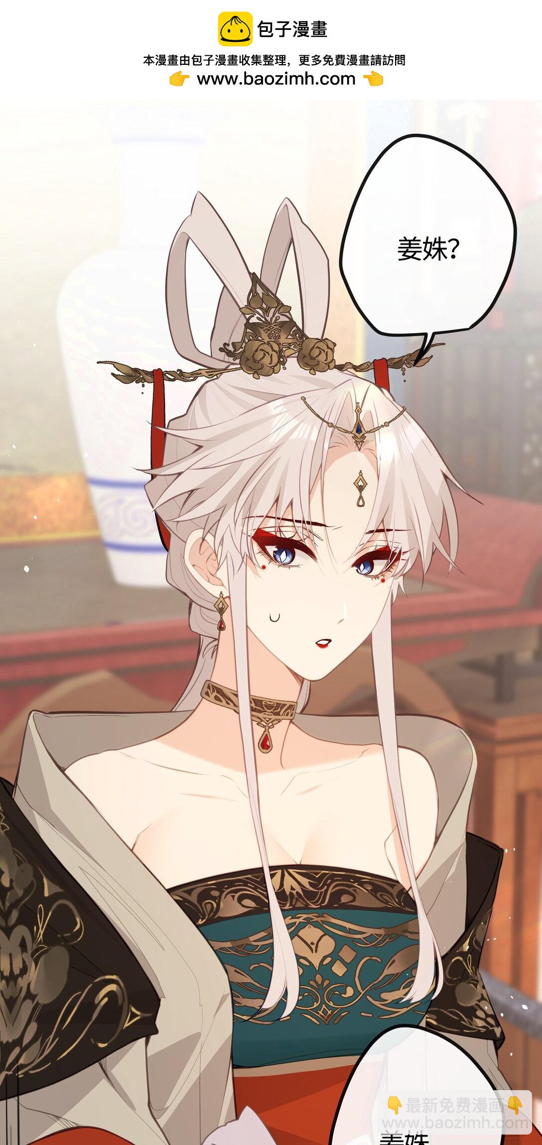 037 是在担心我吗-第39话