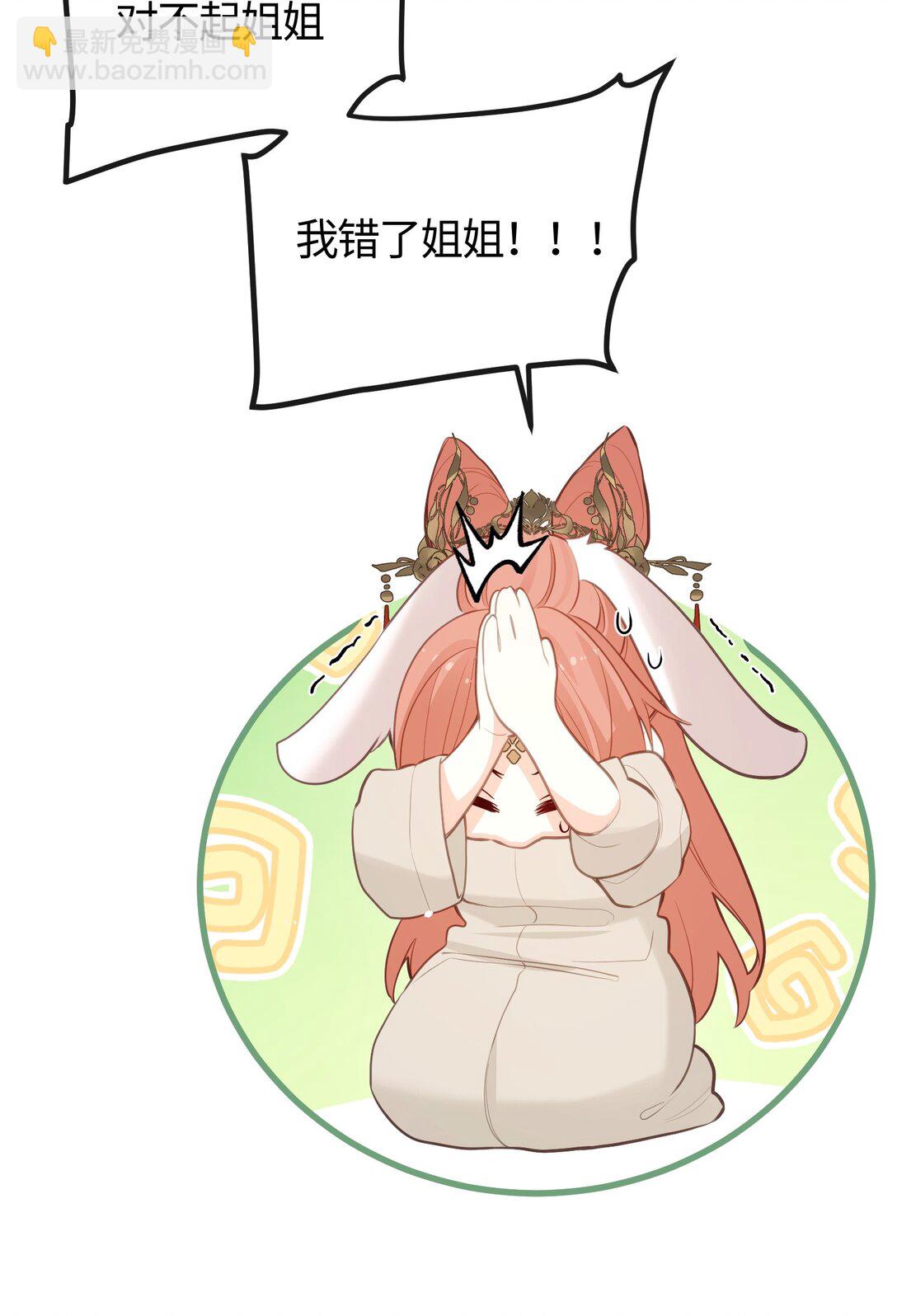 037 是在担心我吗-第39话