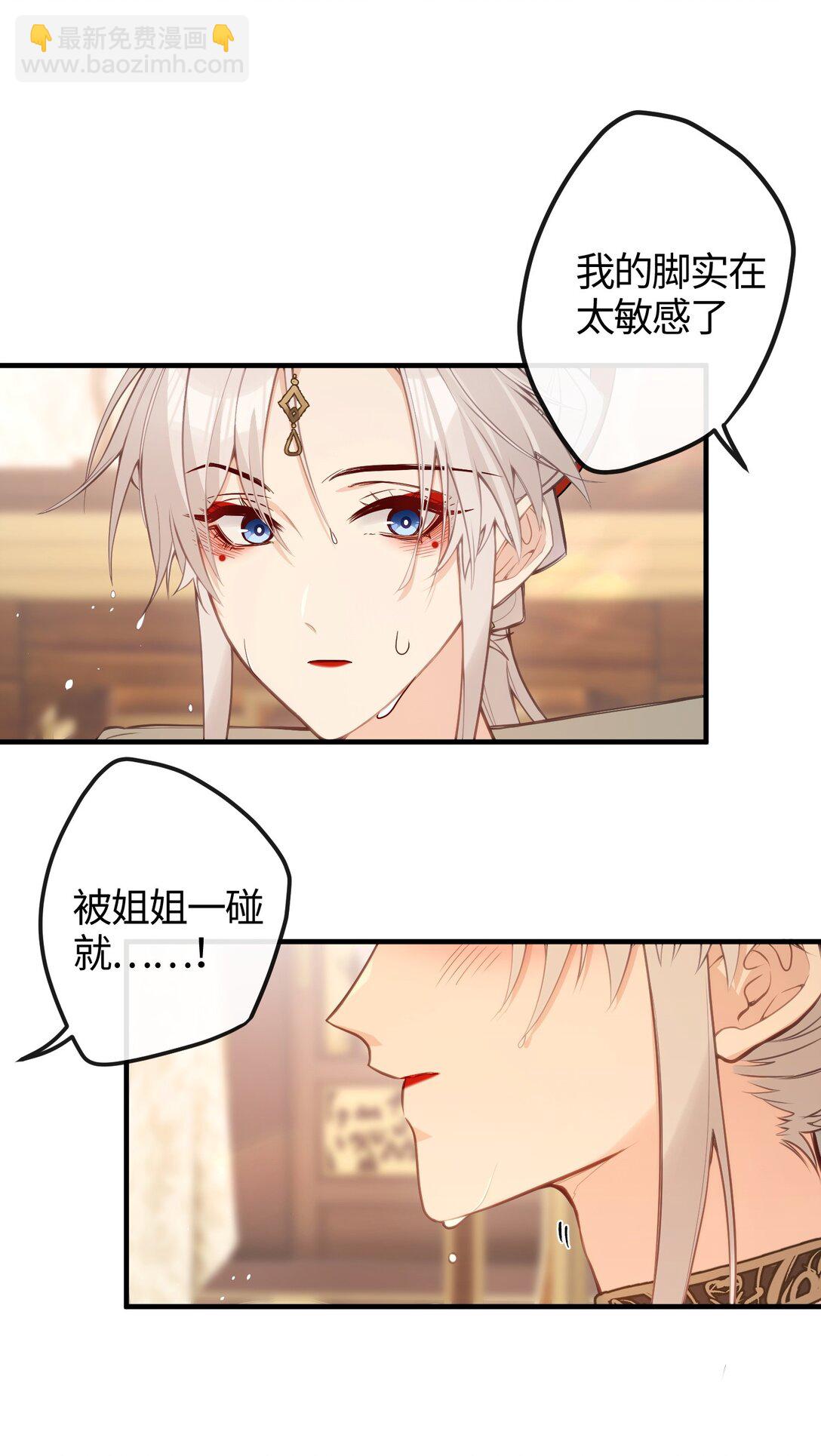 037 是在担心我吗-第39话