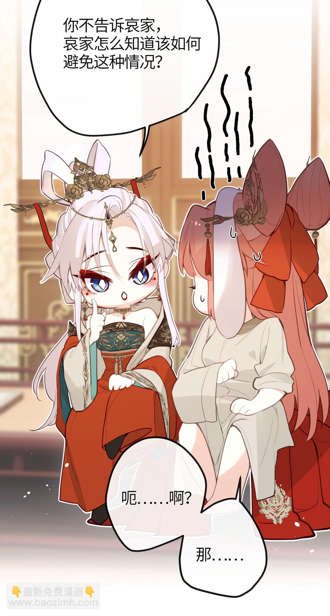 037 是在担心我吗-第39话