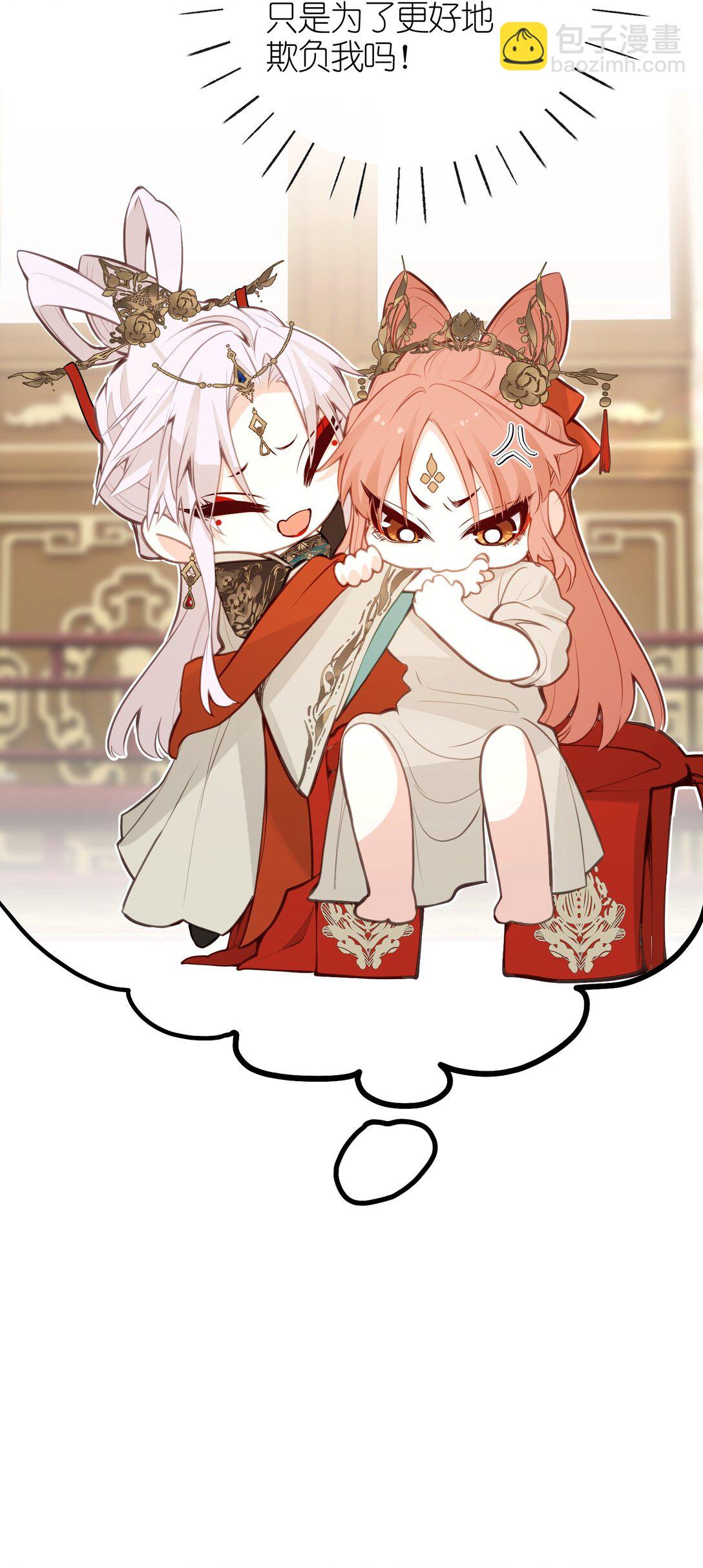 037 是在担心我吗-第39话