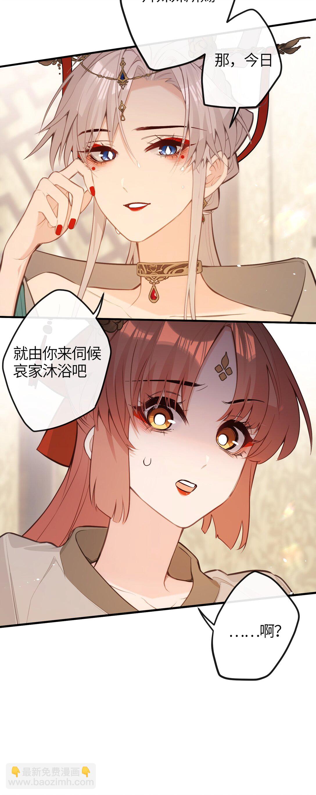 037 是在担心我吗-第39话